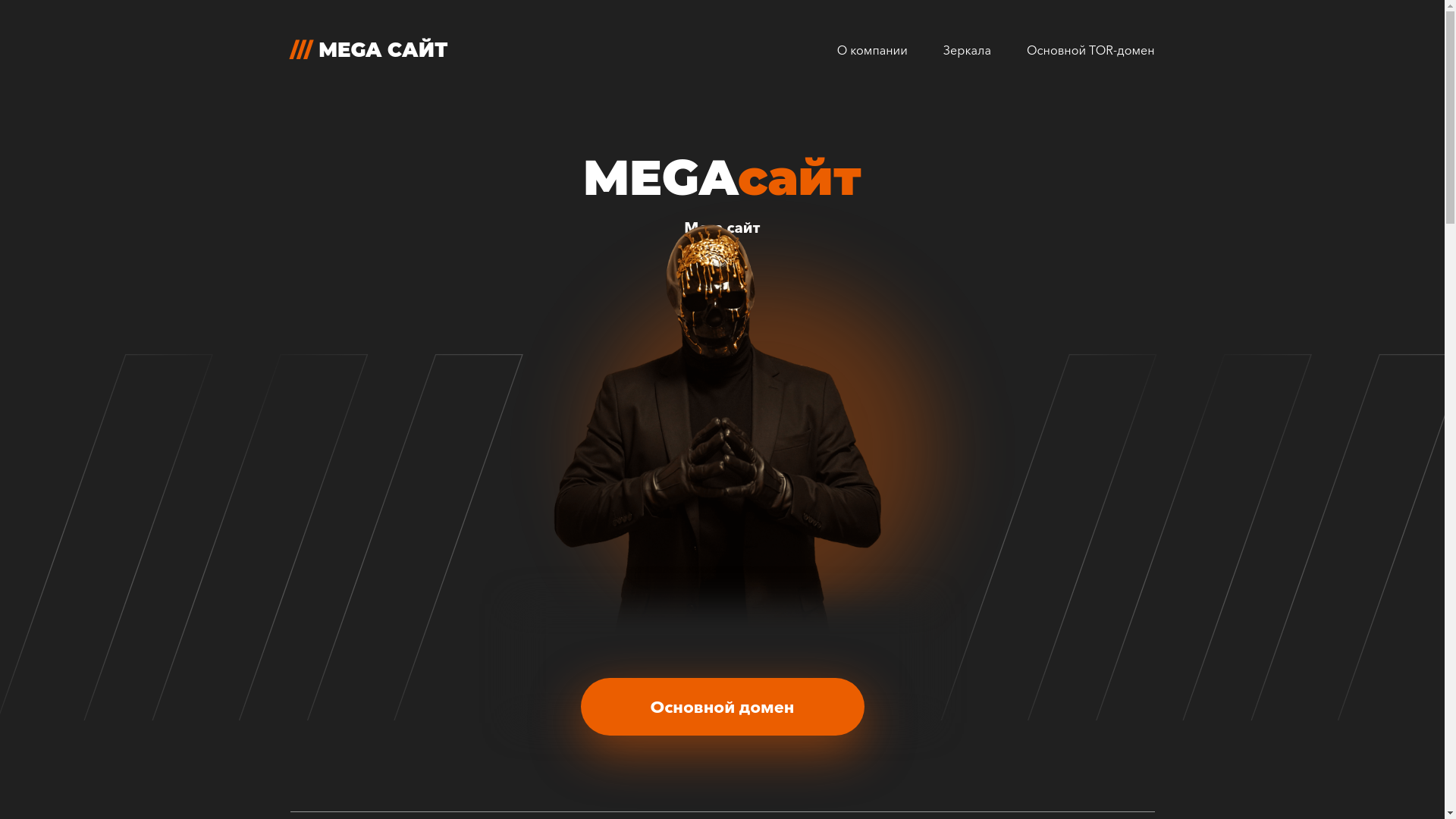 website screenshot of https://m3ga-at-darkshop.com/