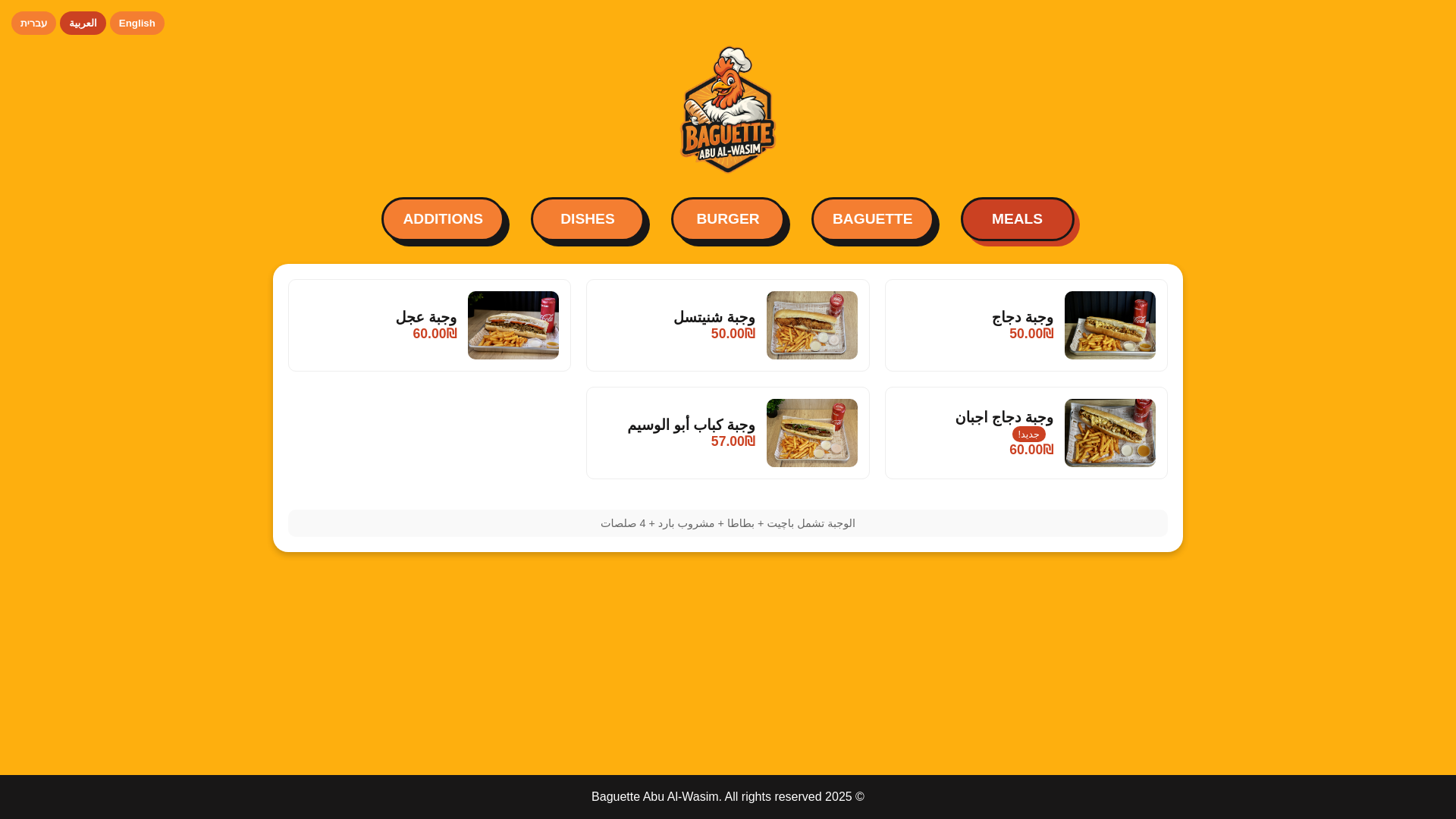 website screenshot of https://abualwasim.pages.dev/