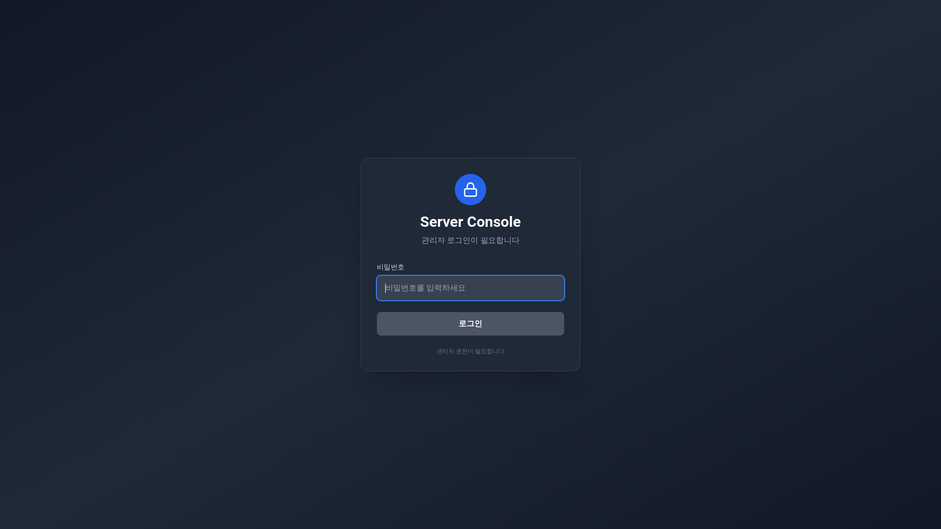 website screenshot of https://kth-console.site/