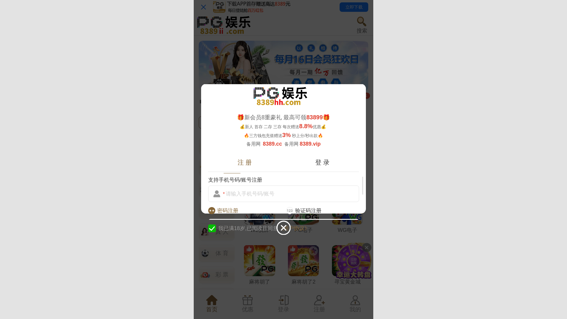 website screenshot of https://dfjghad15.cc/