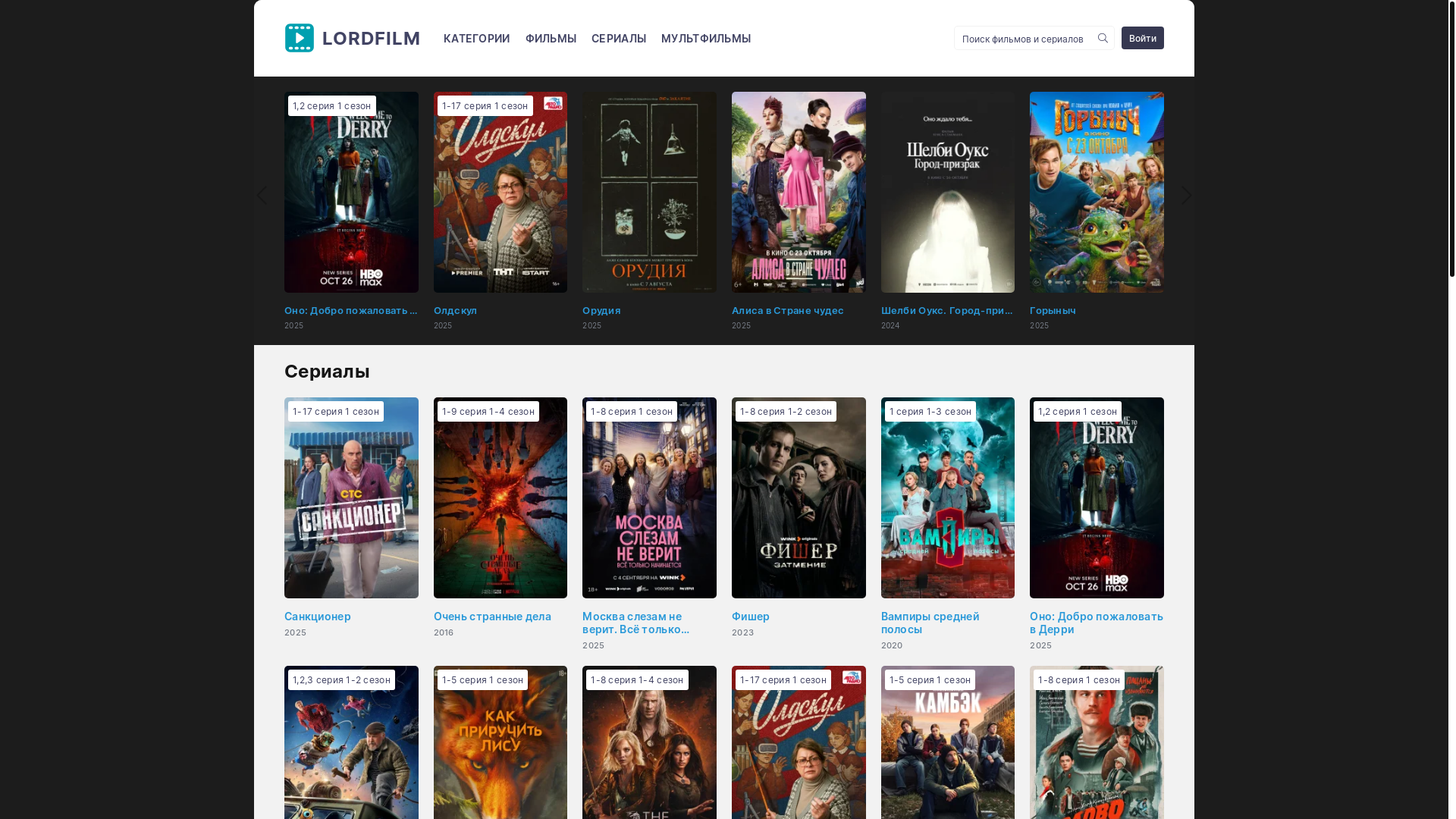 website screenshot of https://eyforiavseseriidk.online/