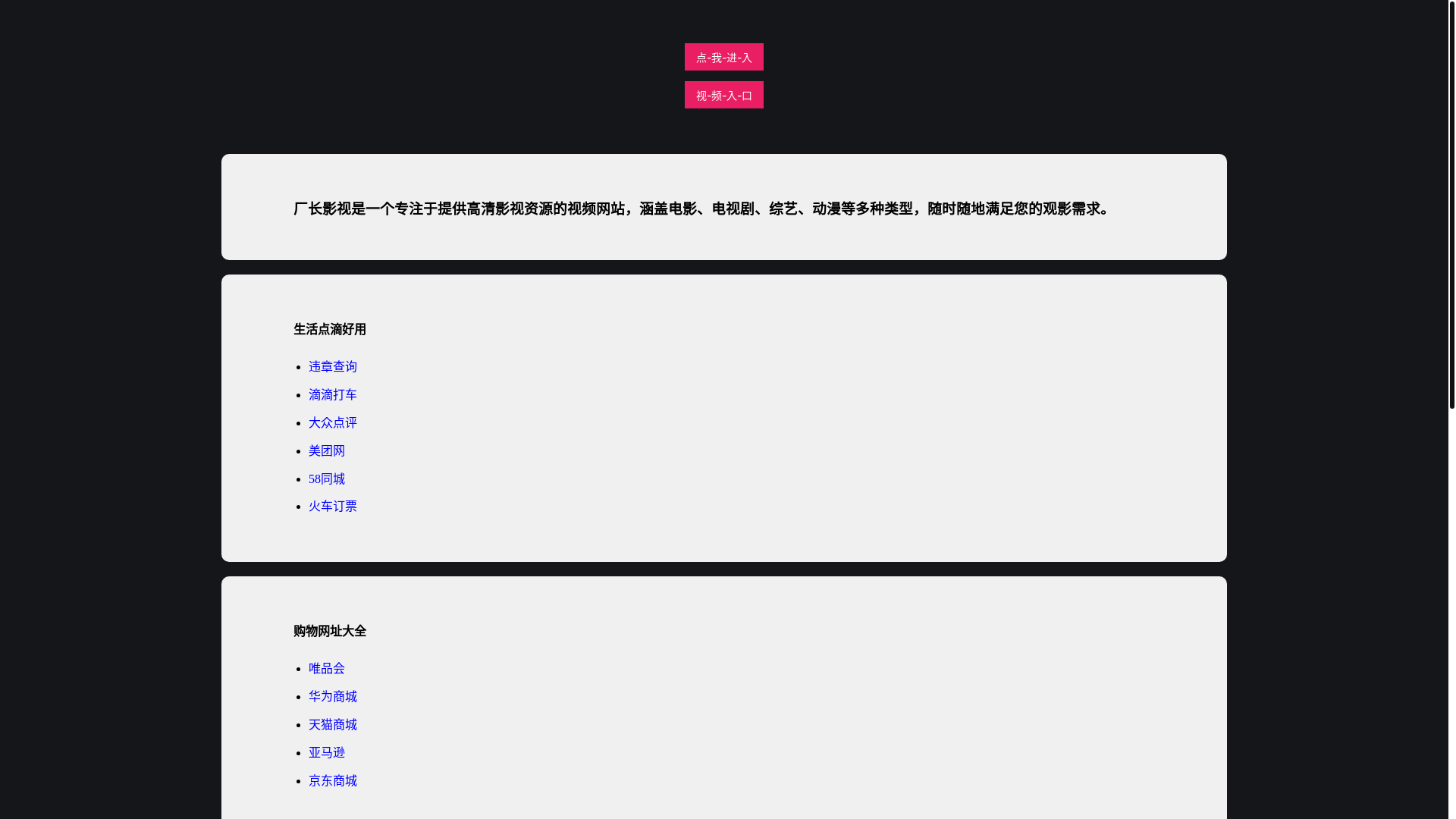 website screenshot of https://changzhangyingshi.pages.dev/