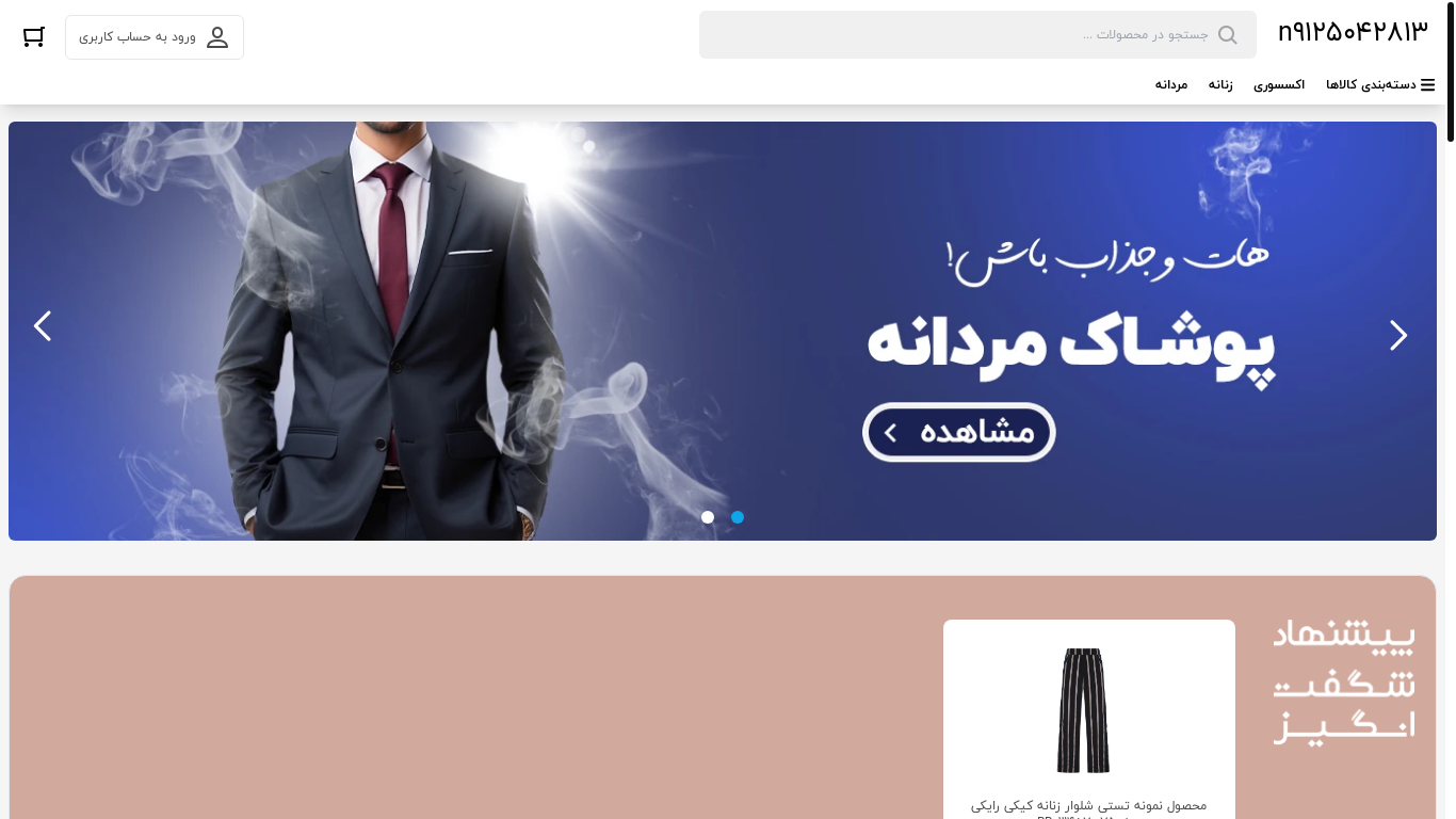 website screenshot of https://panizdesign.ir/