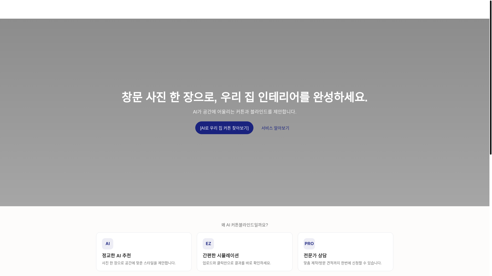 website screenshot of https://aicurtainblinds.com/
