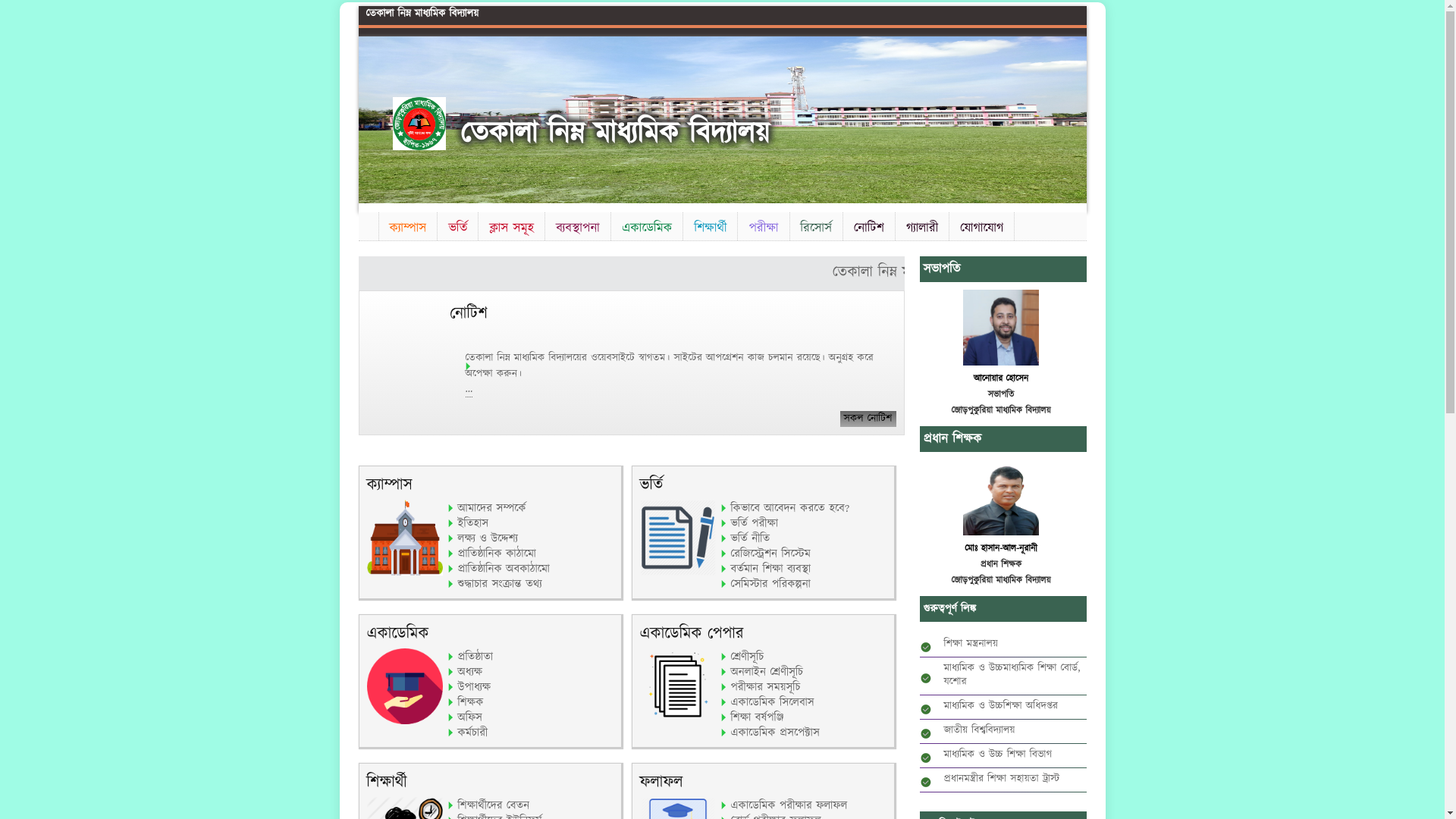 website screenshot of https://tekalaschool.edu.bd/