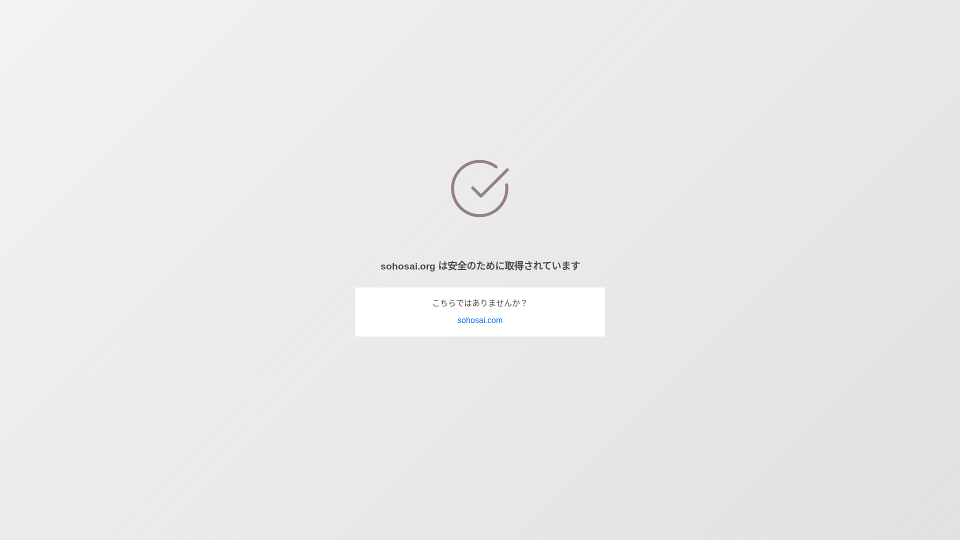website screenshot of https://parking-sohosai-org.pages.dev/