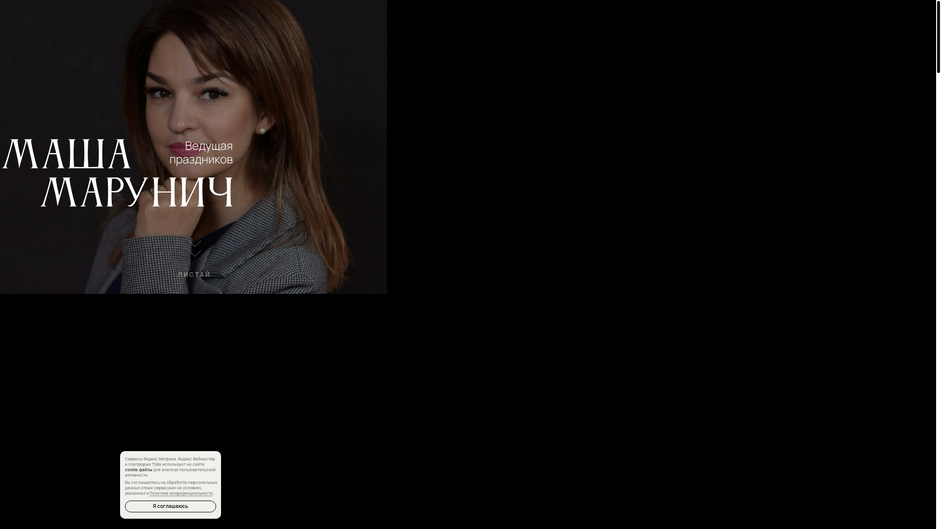 website screenshot of https://masha-marunich.ru/