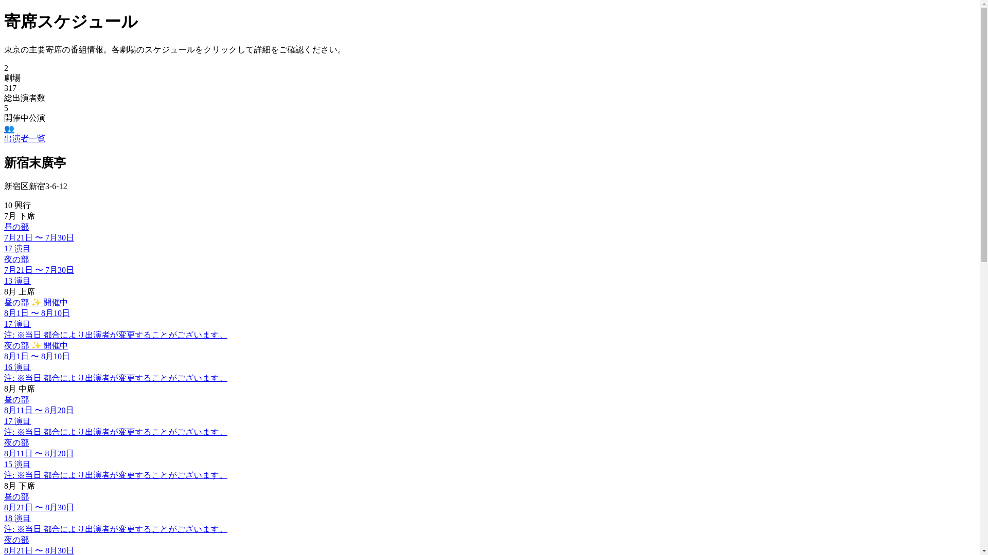 website screenshot of https://ecliptic-equator.pages.dev/