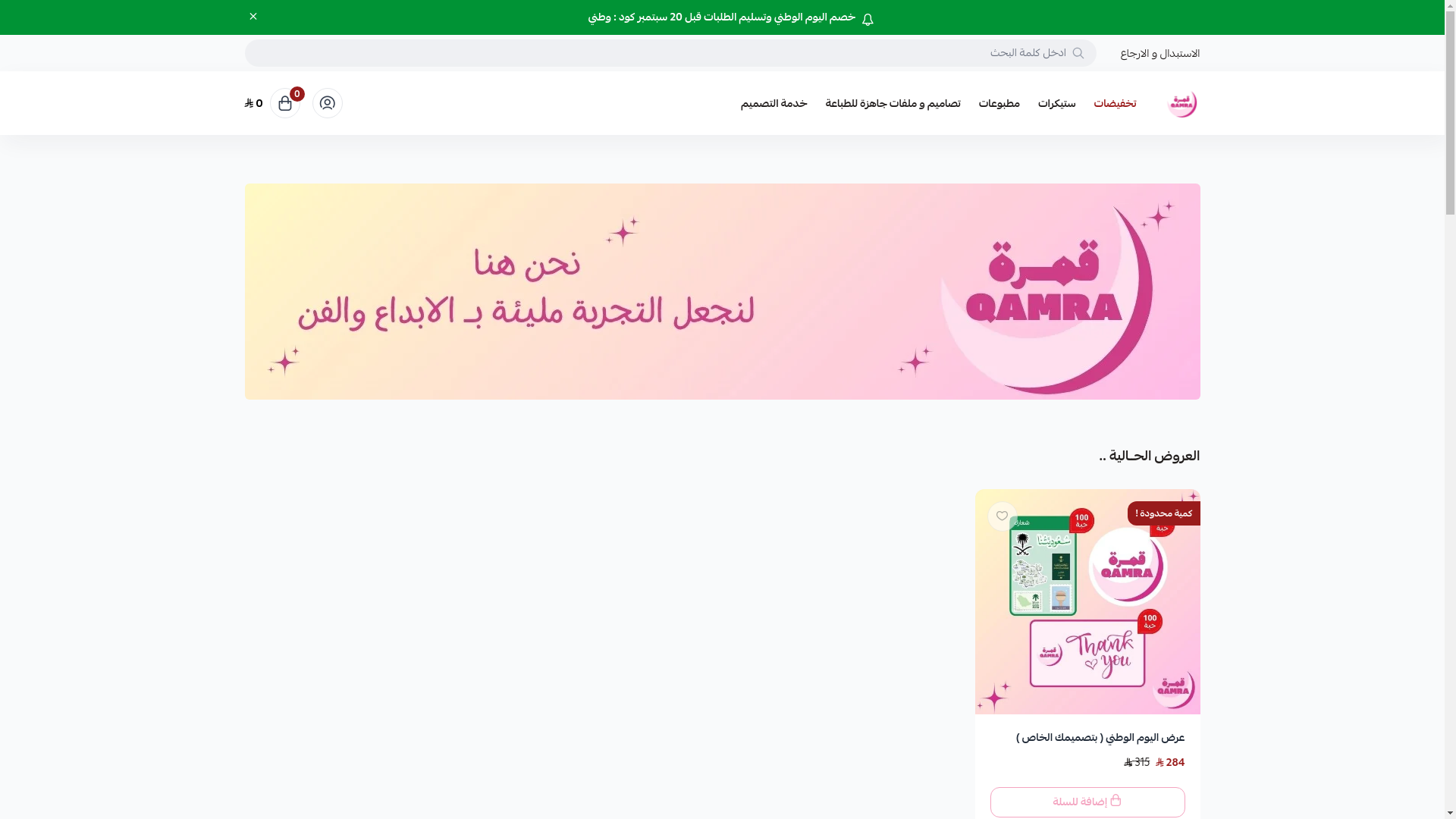 website screenshot of https://qamarah15.com/