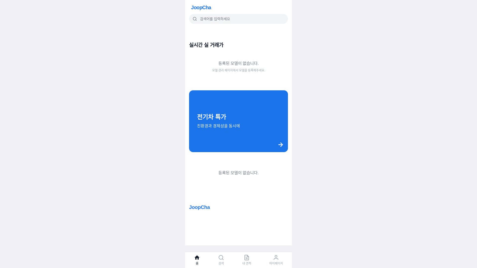 website screenshot of https://joopcha.com/
