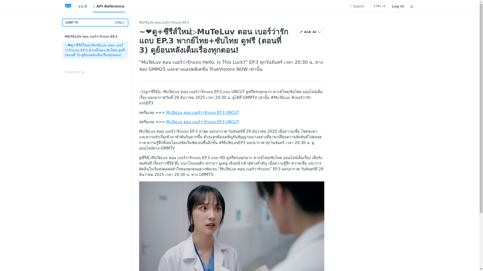 website screenshot of https://muteluvhelloisthisluckep3.readme.io/reference/muteluvep3