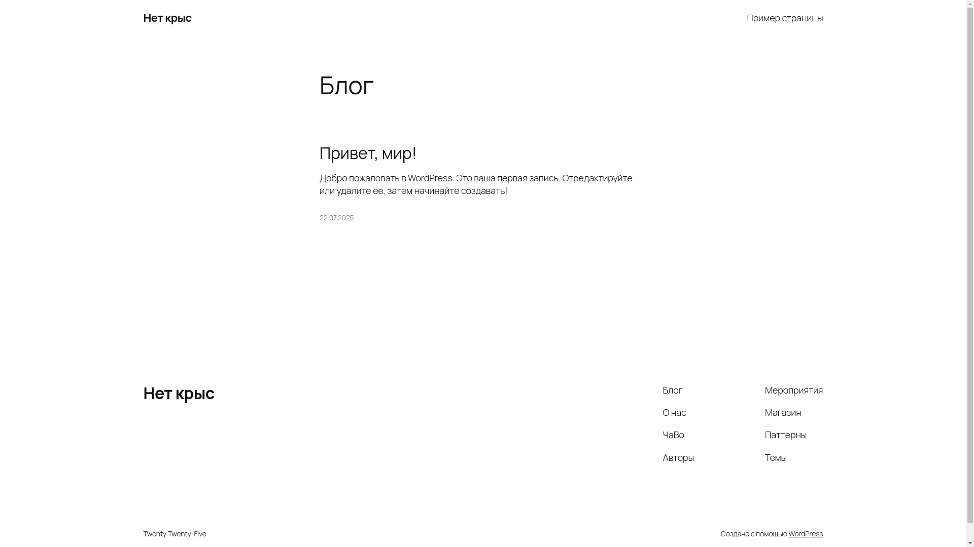 website screenshot of https://netkrys.ru/