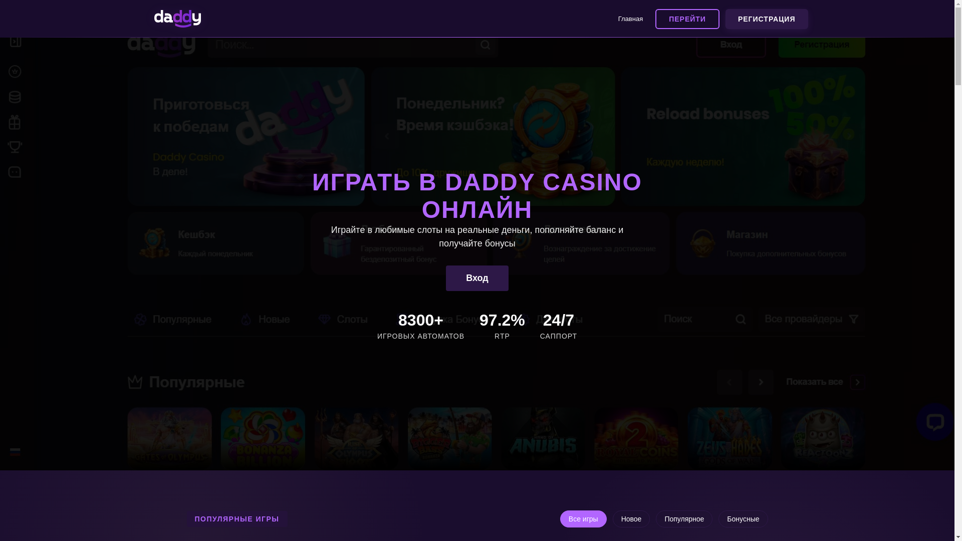 website screenshot of https://daddycasino062q.buzz/