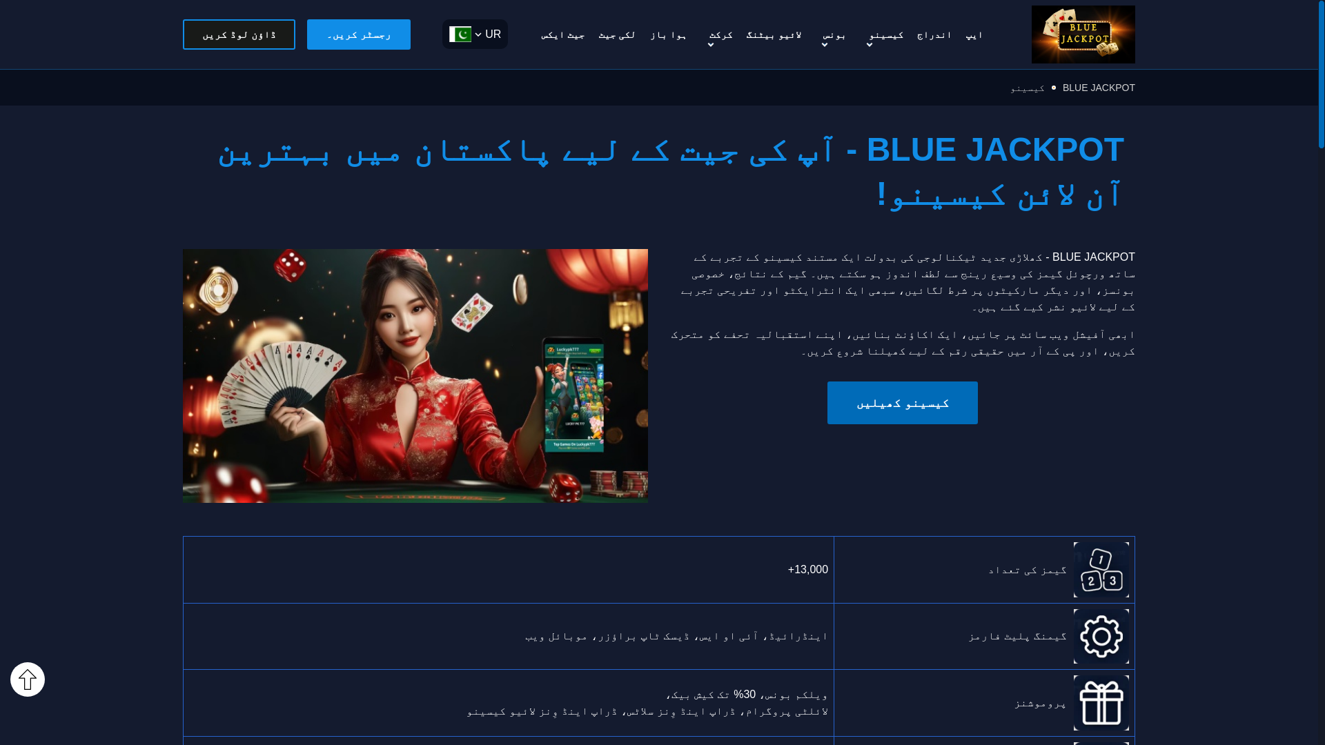 website screenshot of https://bluejackpot942.com/