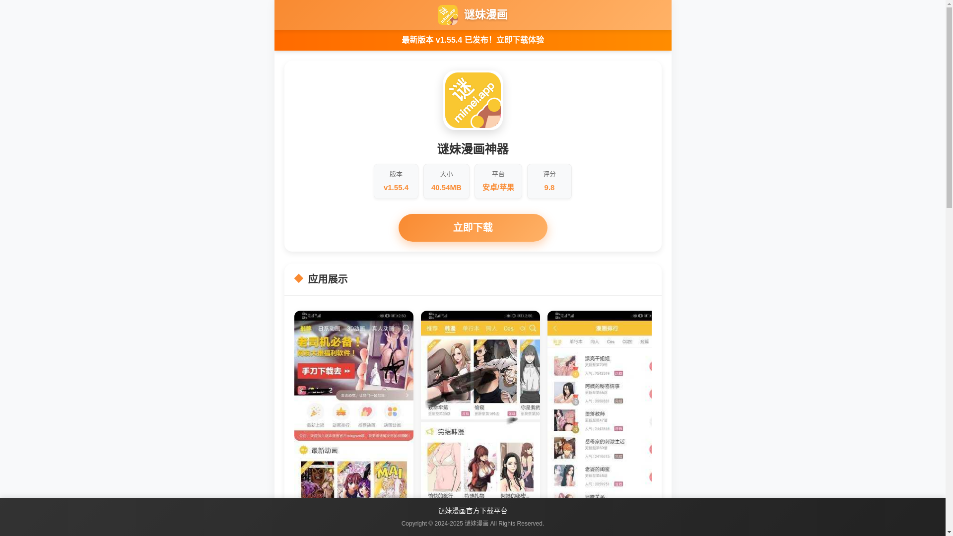 website screenshot of https://macrohard.wang/