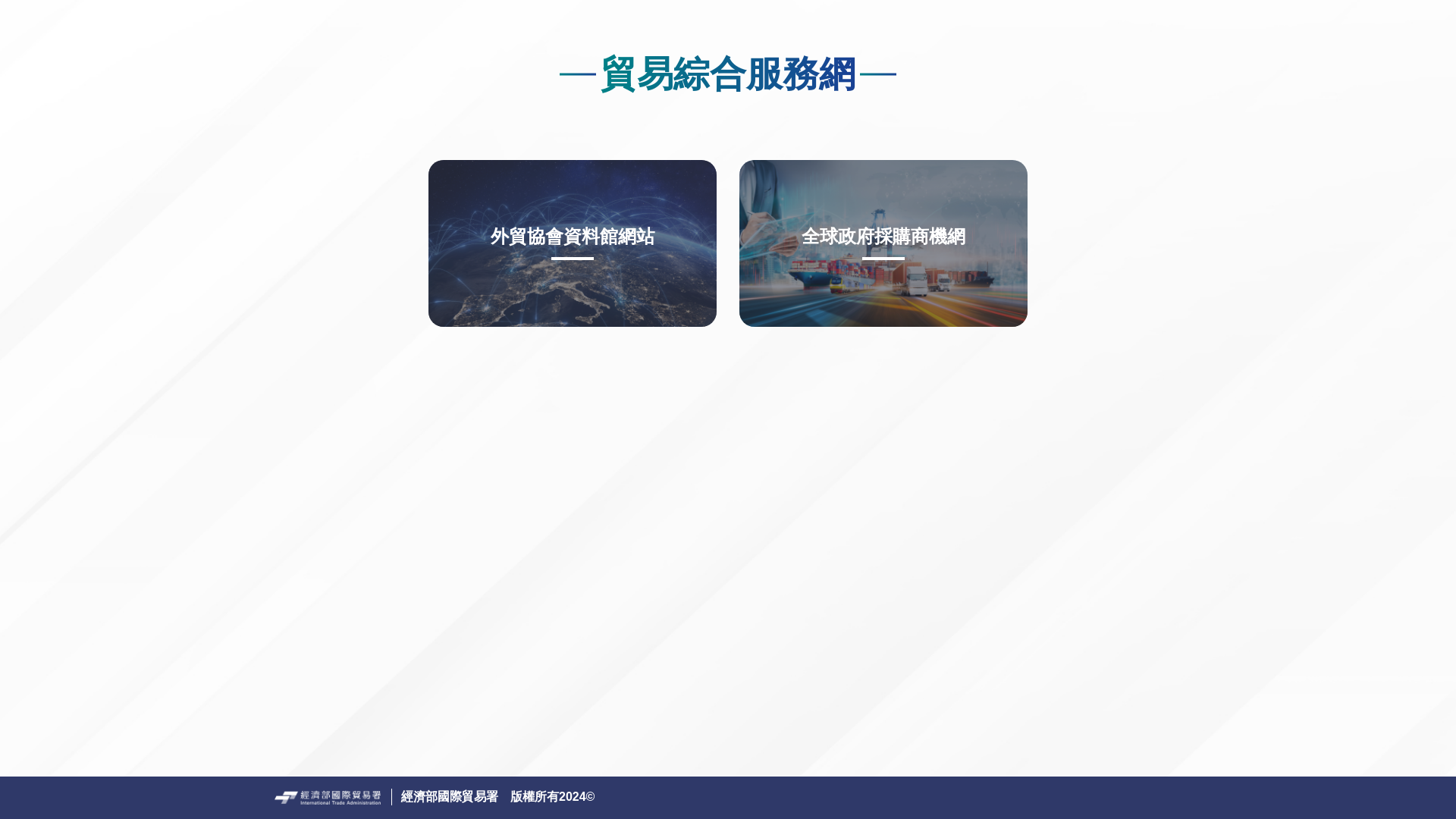 website screenshot of https://service-meettaiwan-com-chirue-dev.pages.dev/