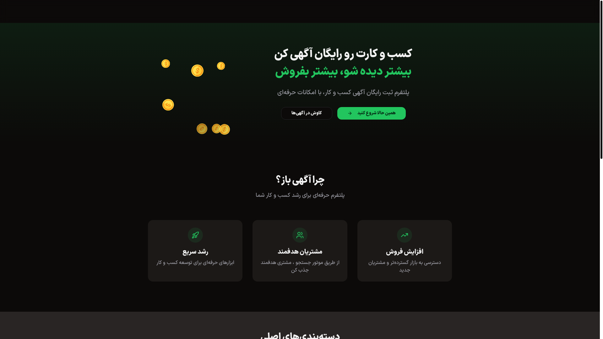 website screenshot of https://agahibaz-3qb.pages.dev/