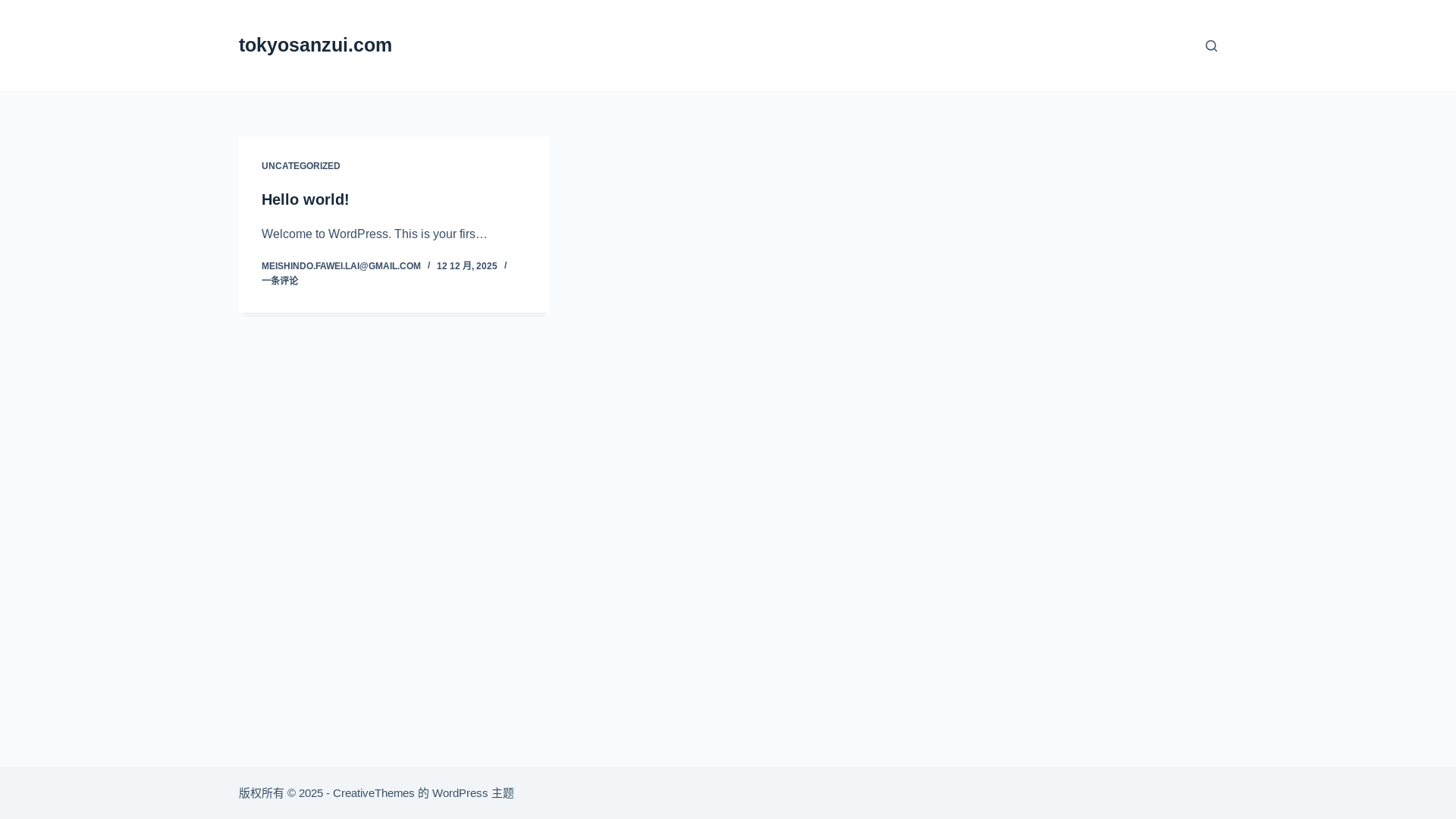 website screenshot of https://tokyosanzui.com/