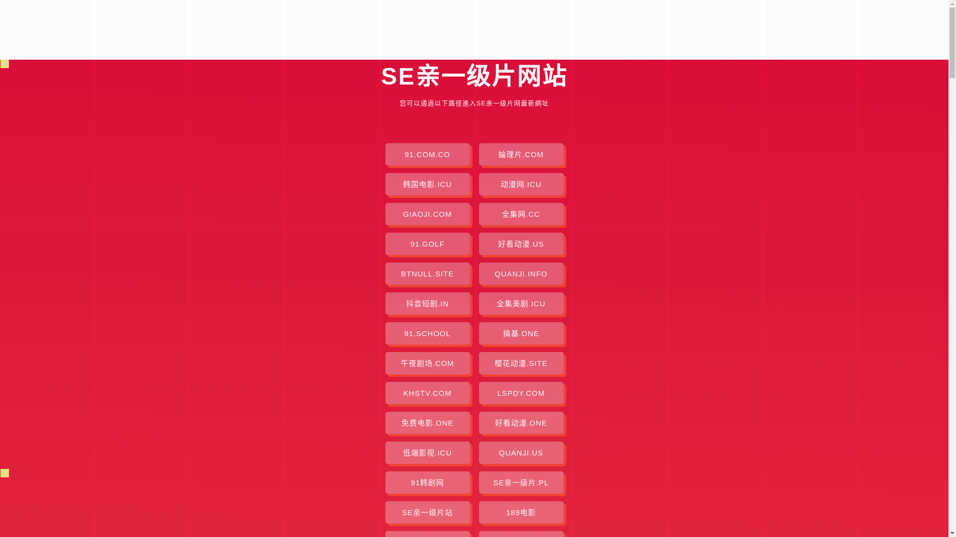 website screenshot of https://seqinyijipian.pages.dev/