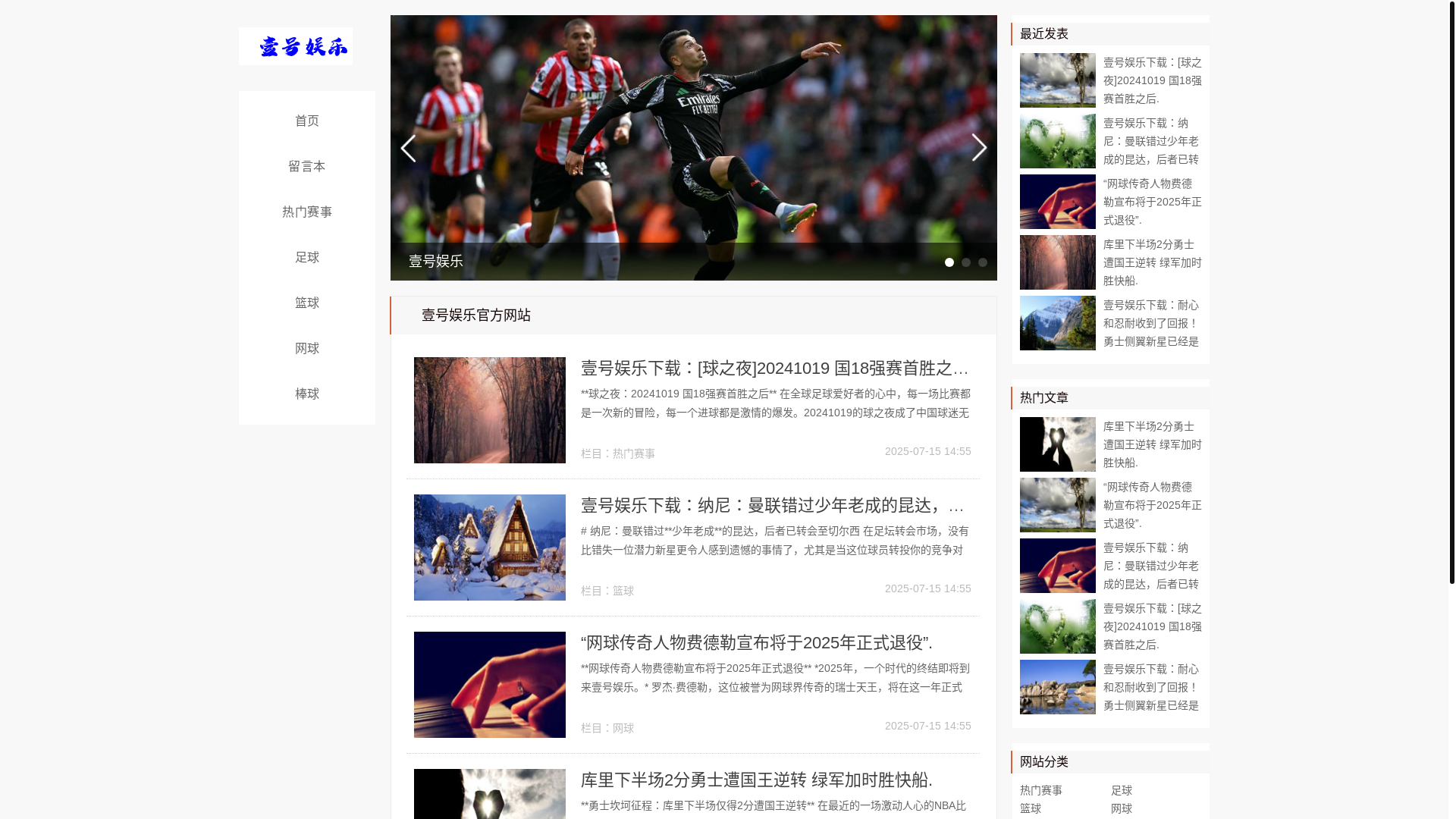 website screenshot of https://h5-cn-1haoentertainment.com/