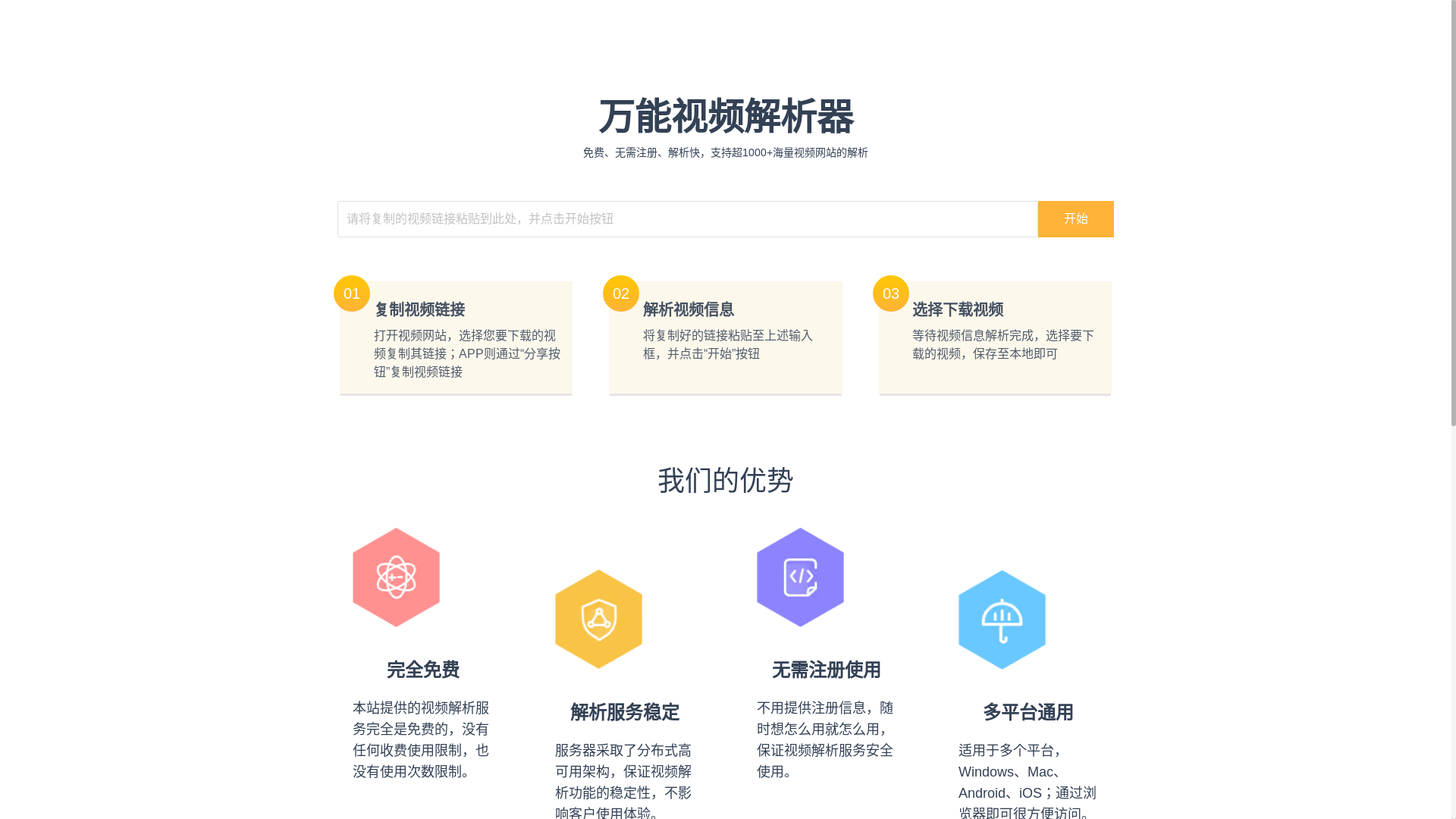 website screenshot of https://odown.cc/