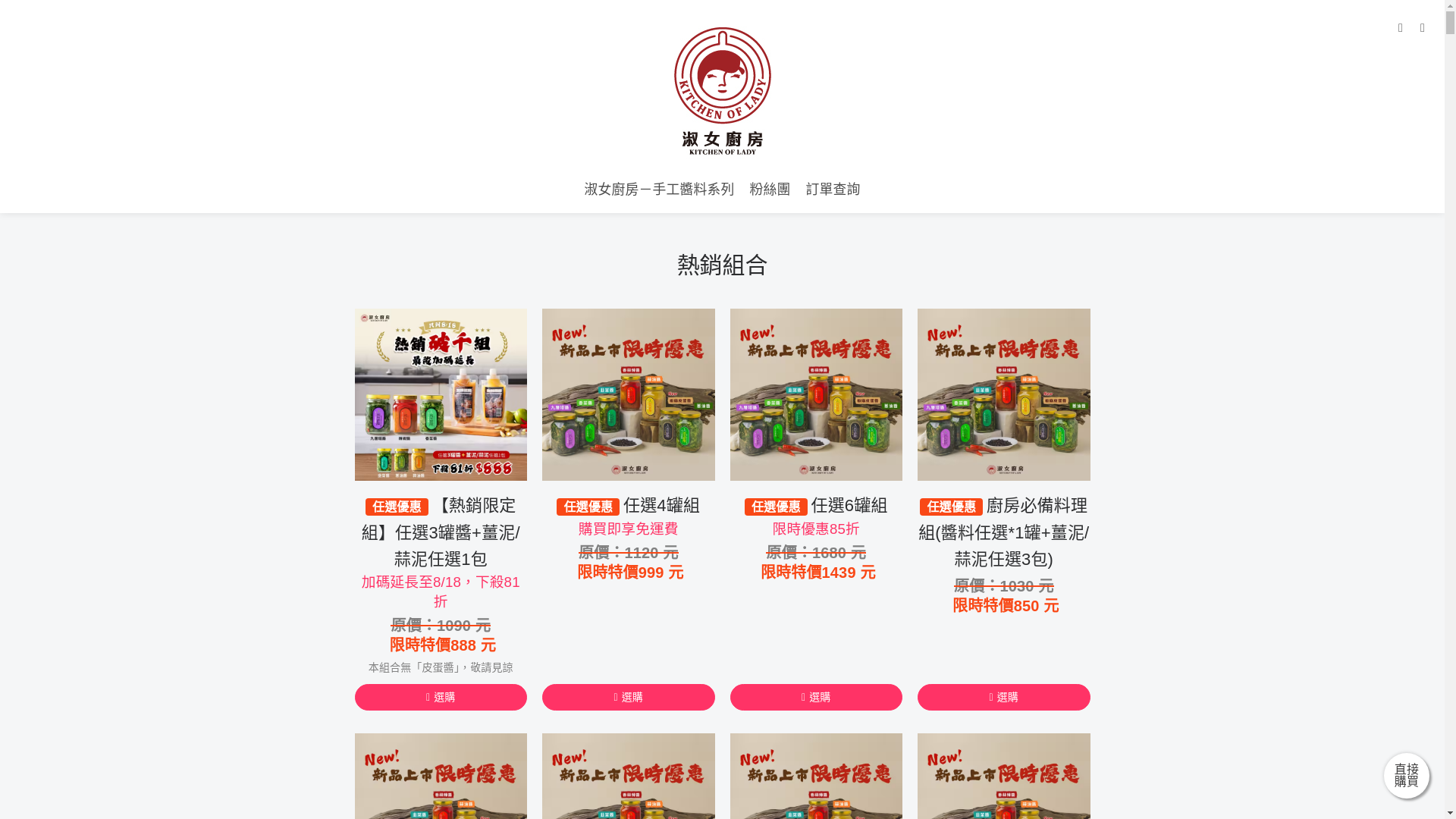 website screenshot of https://chefladyinkitchen.com/