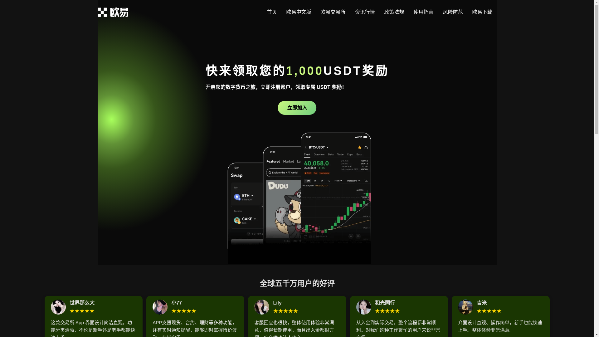 website screenshot of https://okx-hubline.com