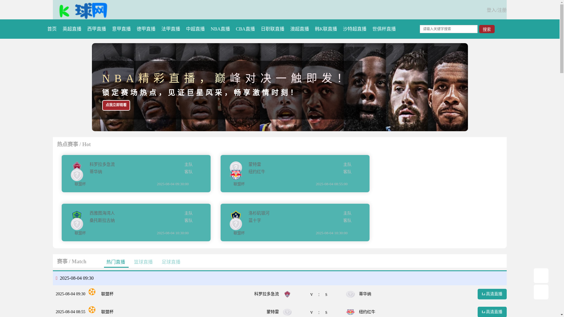 website screenshot of https://live-kqiuwang.com/