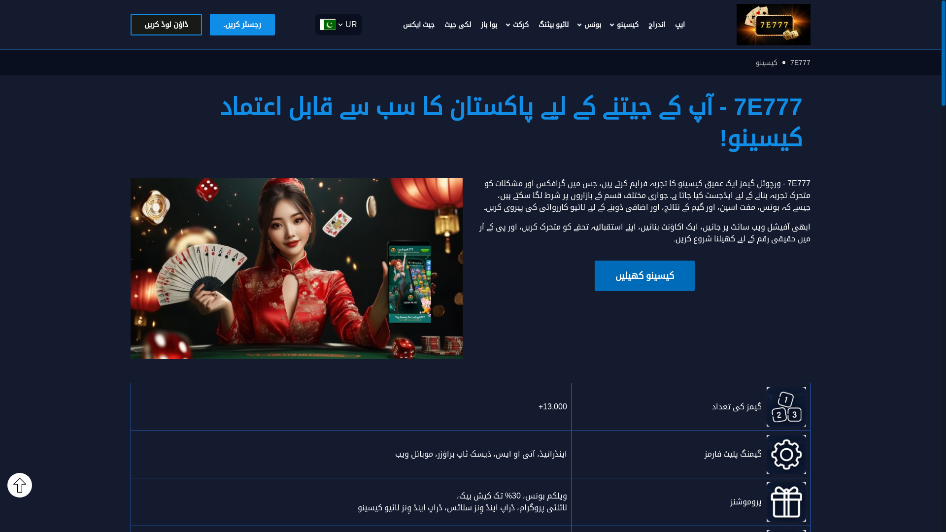 website screenshot of https://7e777ccpk.com/