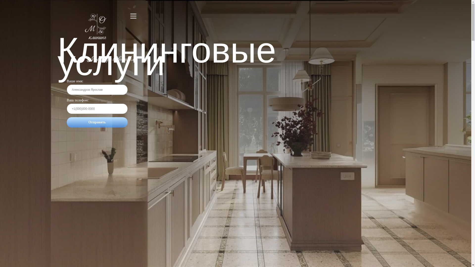 website screenshot of https://om-cleaning.ru/