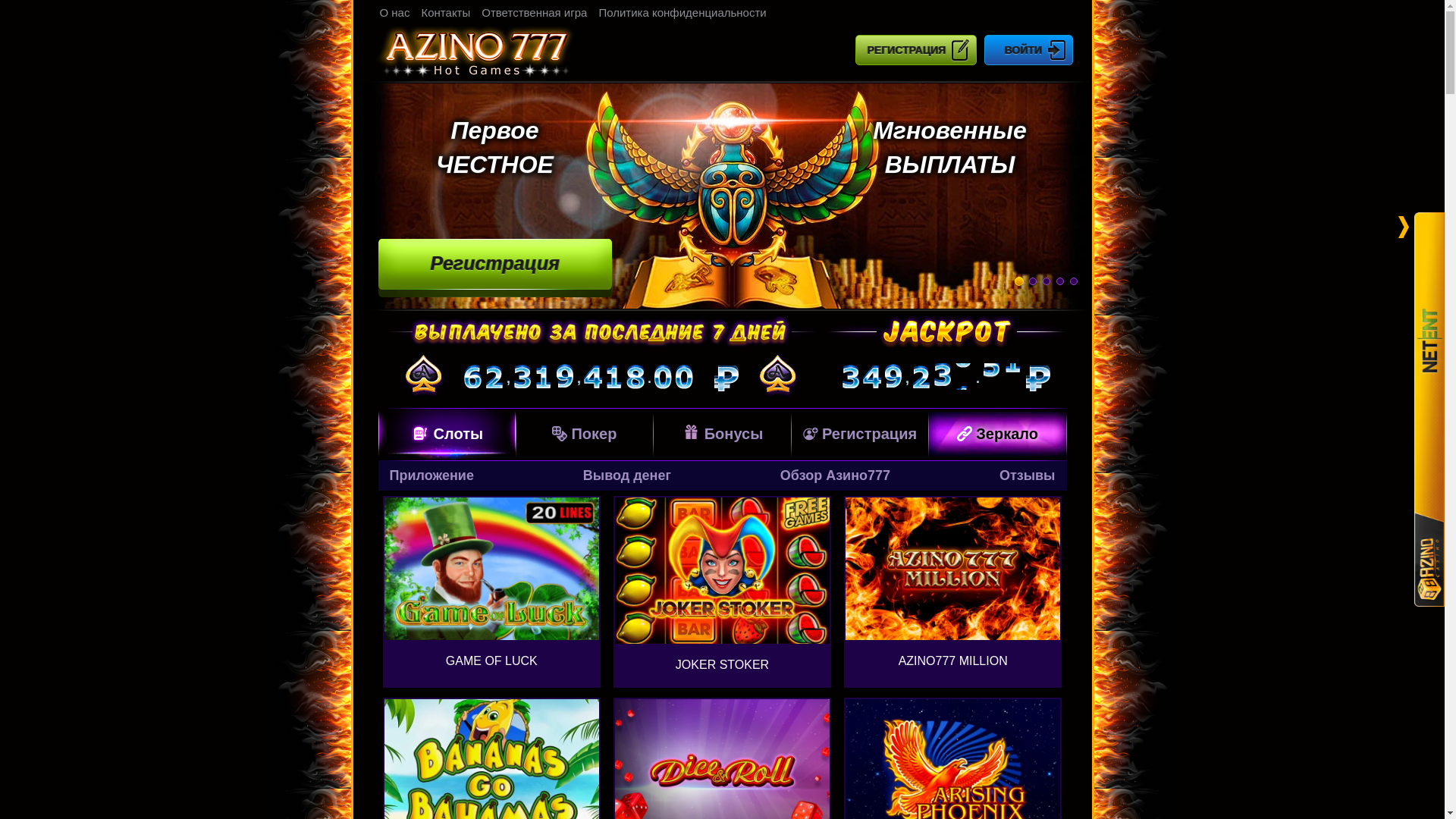 website screenshot of https://azino-777kazino-cash.ru/