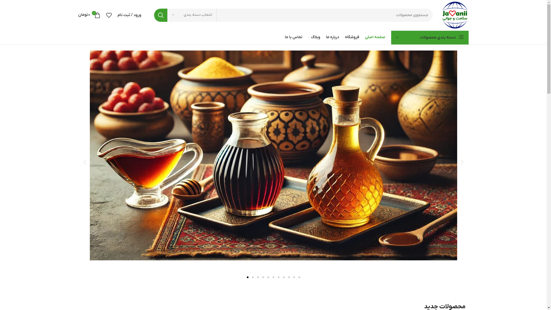 website screenshot of https://javanii.ir/