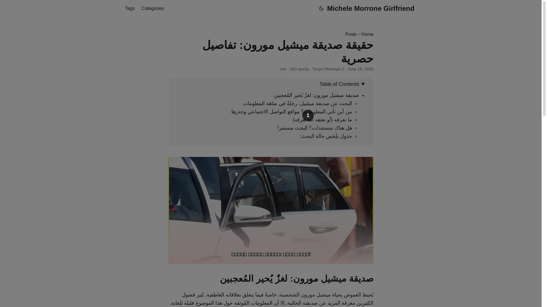website screenshot of https://michele-morrone-girlfriend.pages.dev/