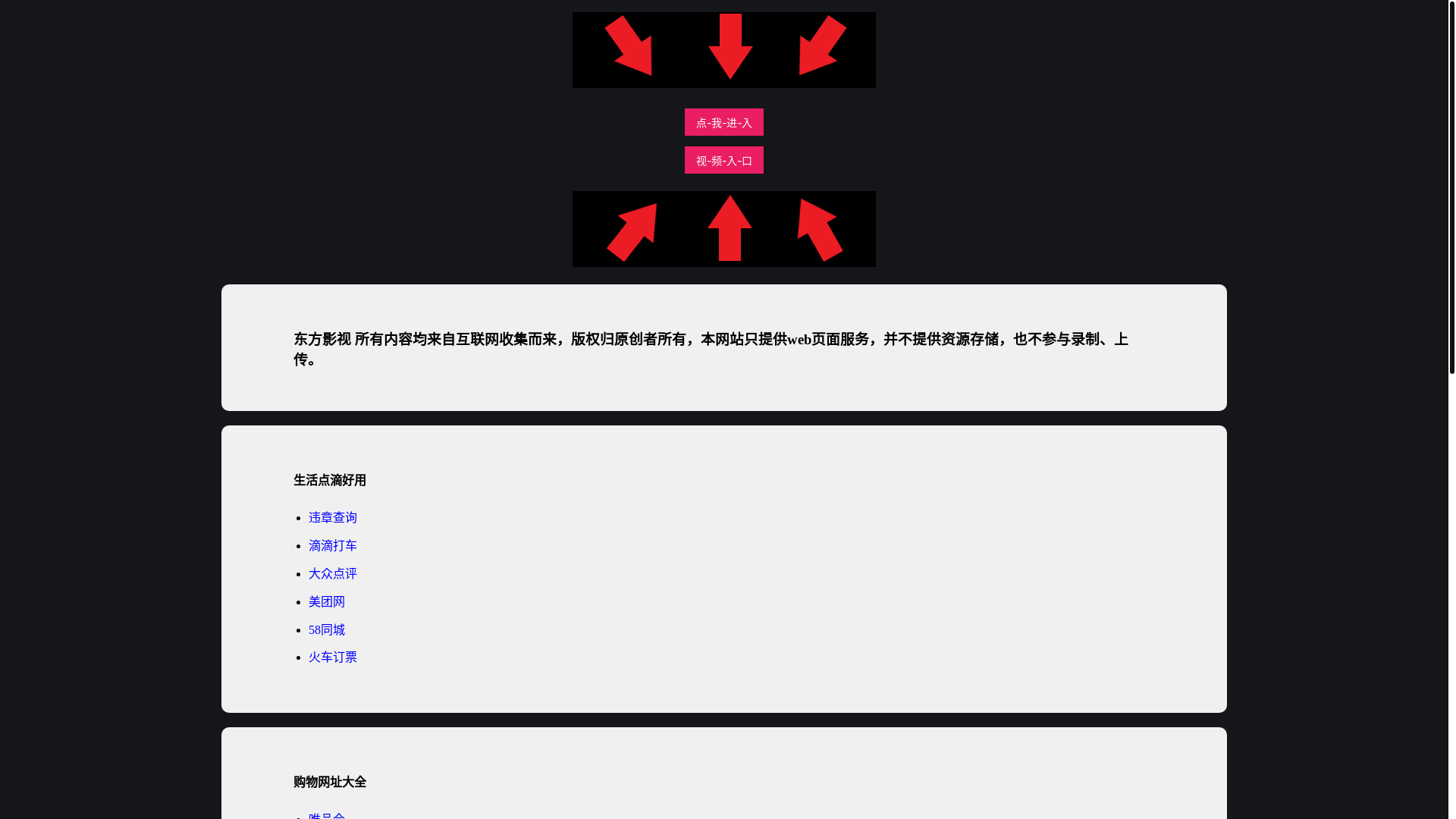 website screenshot of https://xjfnk.pages.dev/