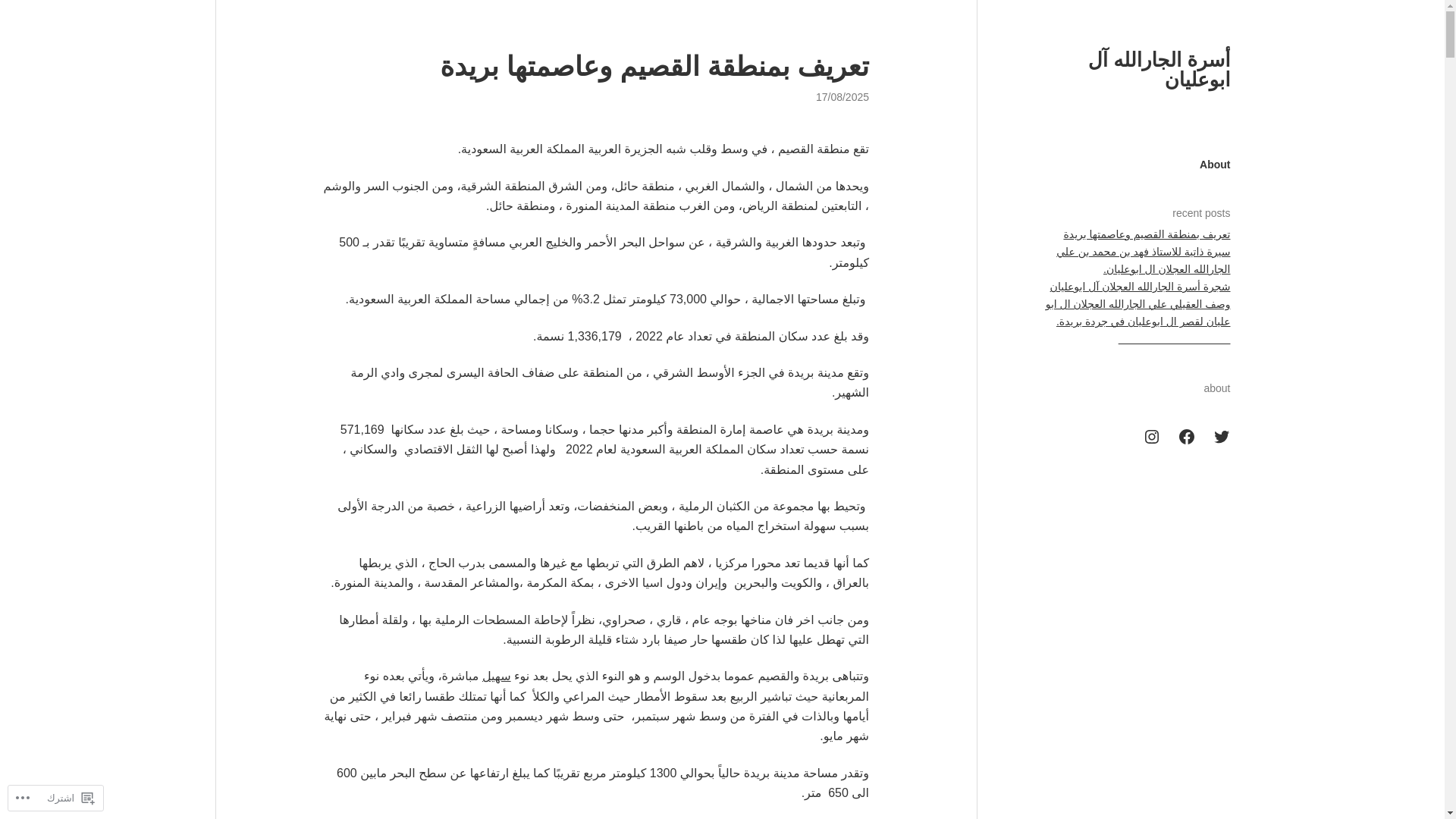 website screenshot of https://aljarallahf.com/