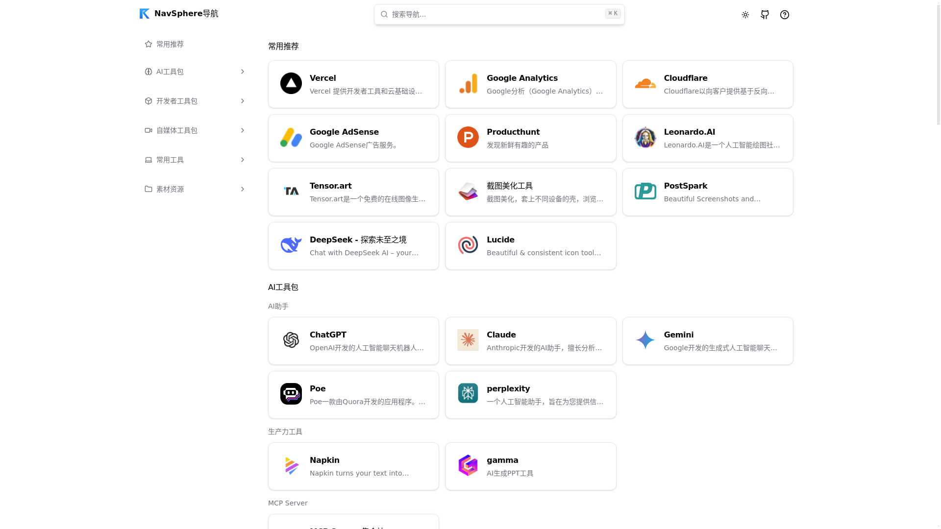 website screenshot of https://devnav.pages.dev/