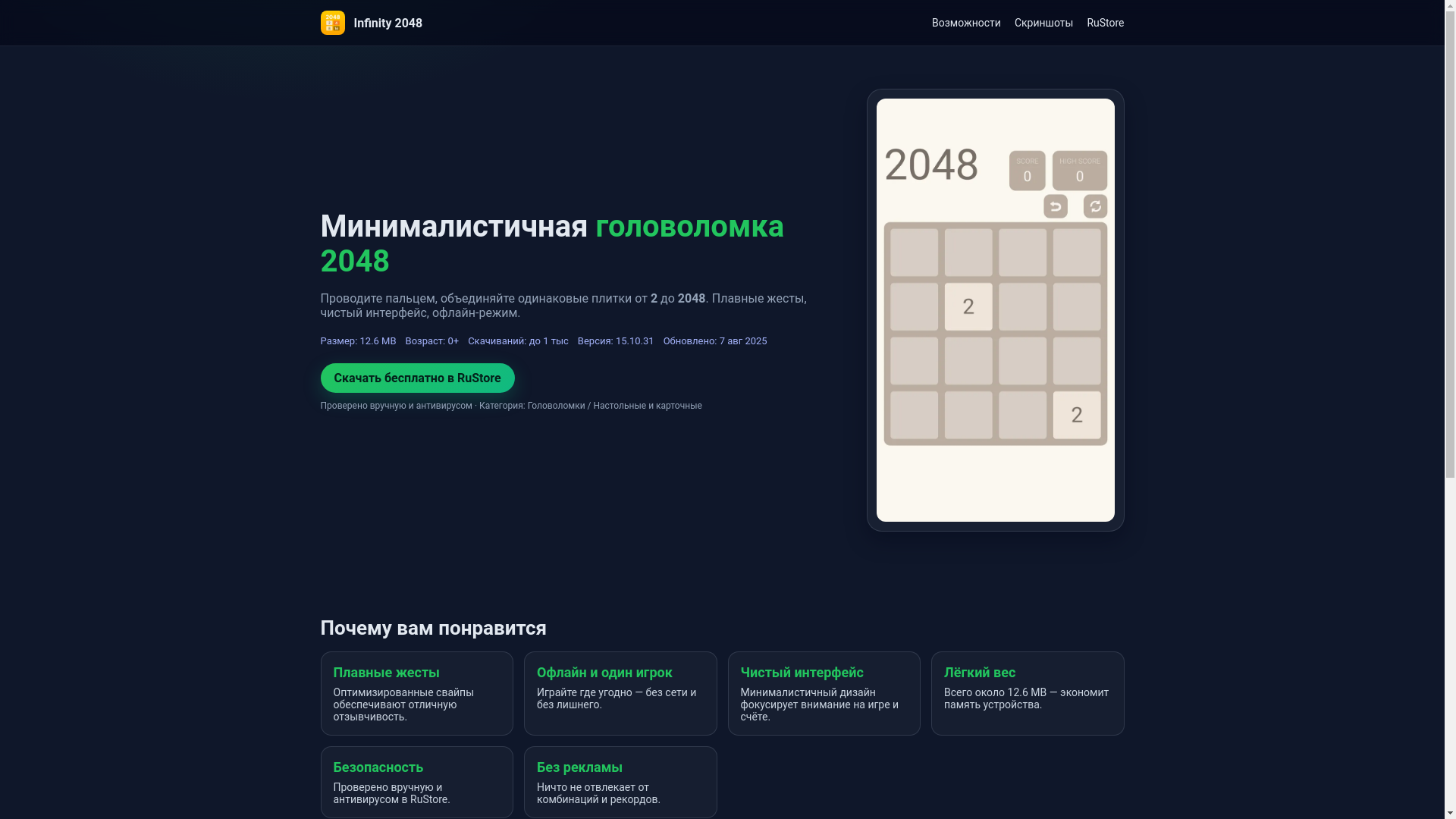 website screenshot of https://2048website.pages.dev/