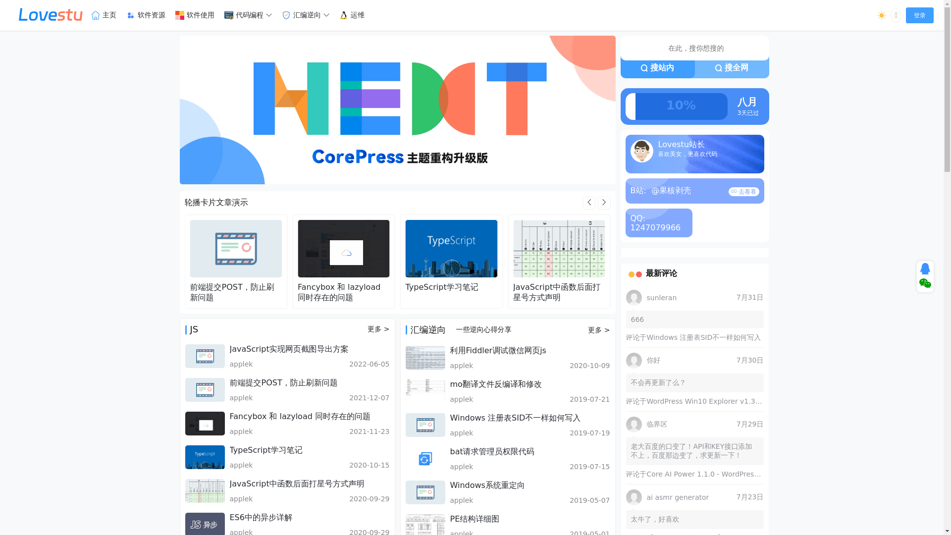 website screenshot of https://lovestu.com