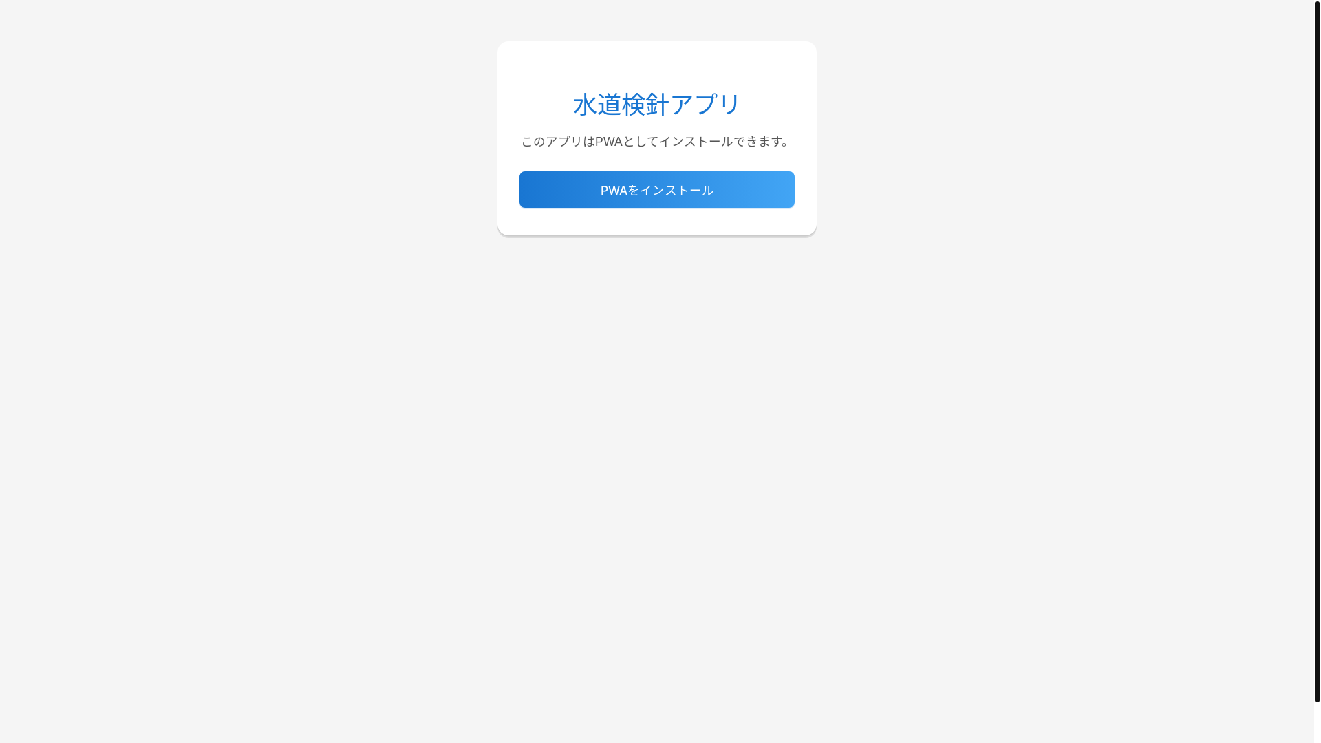 website screenshot of https://daishin-kaihatu-project.pages.dev/