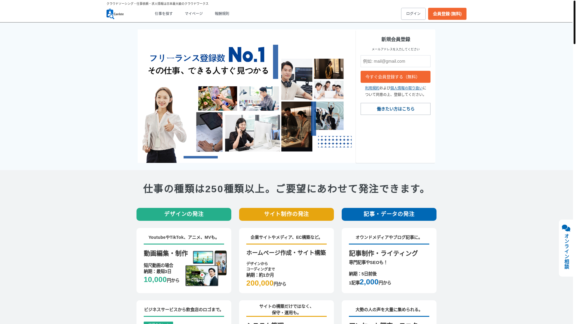 website screenshot of https://carristejp.com/