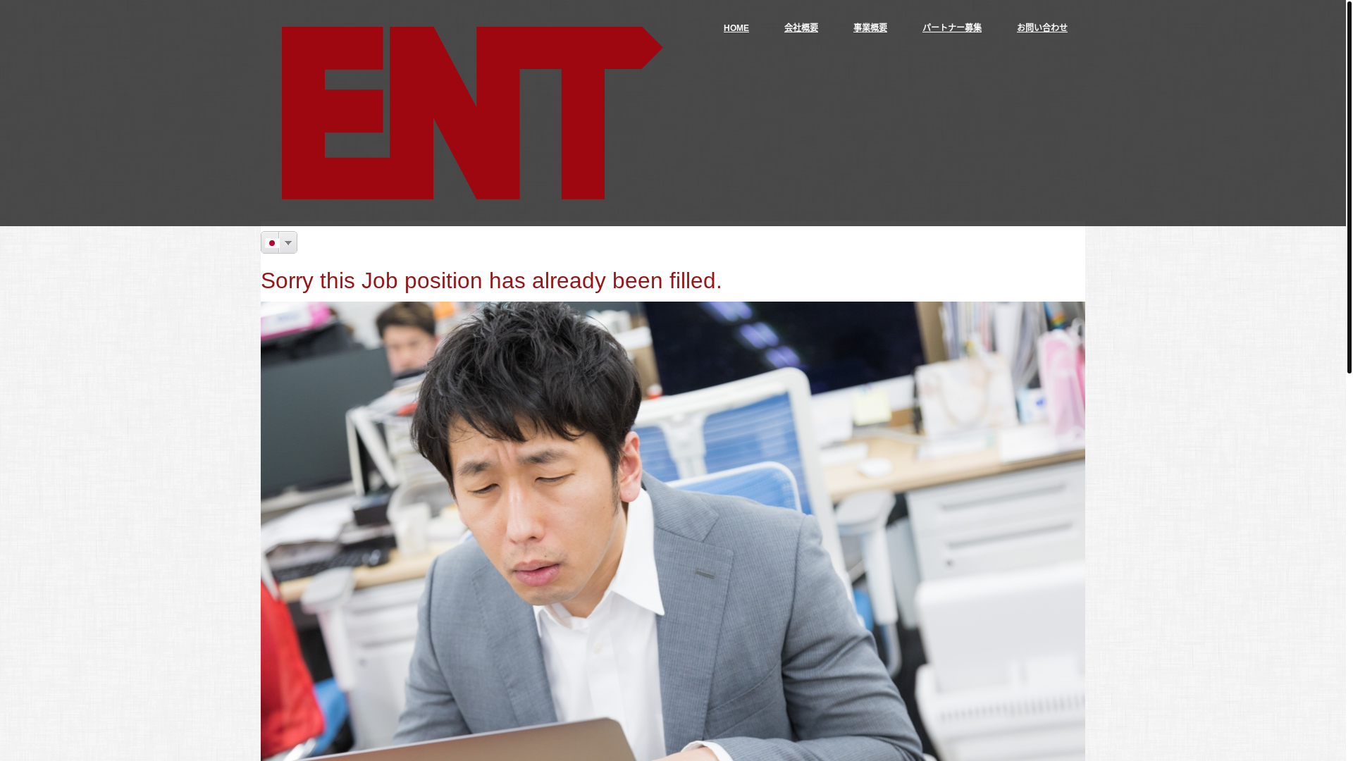 website screenshot of https://www.go-ent.net/ja/admin/job-seeker-list