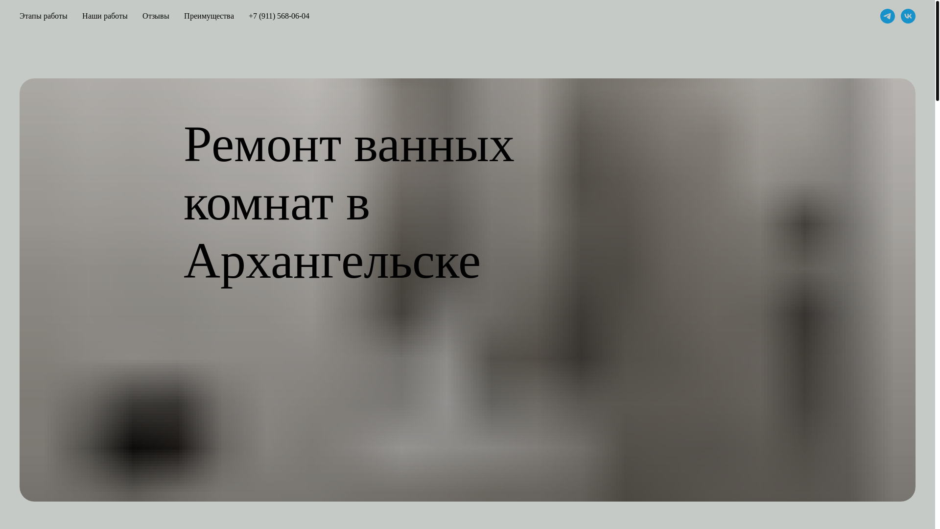website screenshot of https://vannaya29.ru/