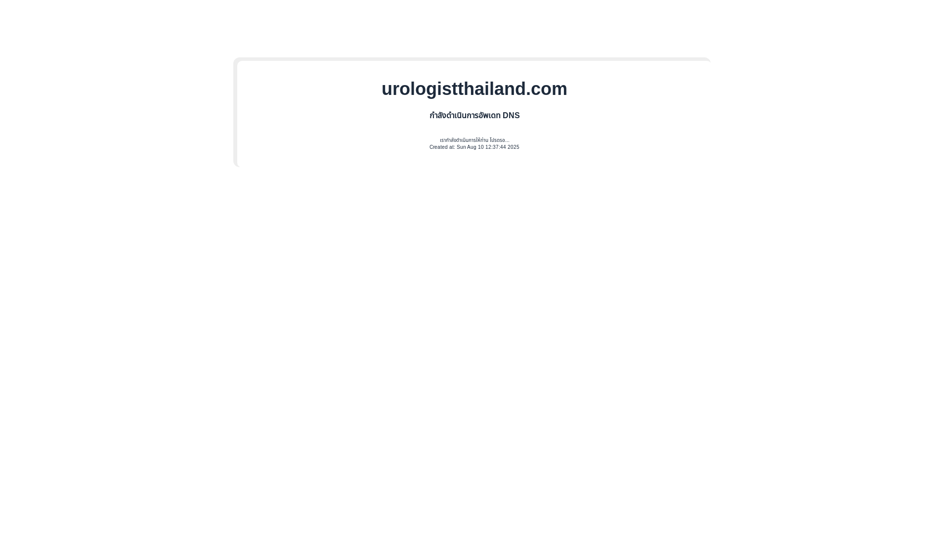 website screenshot of https://urologistthailand.com/