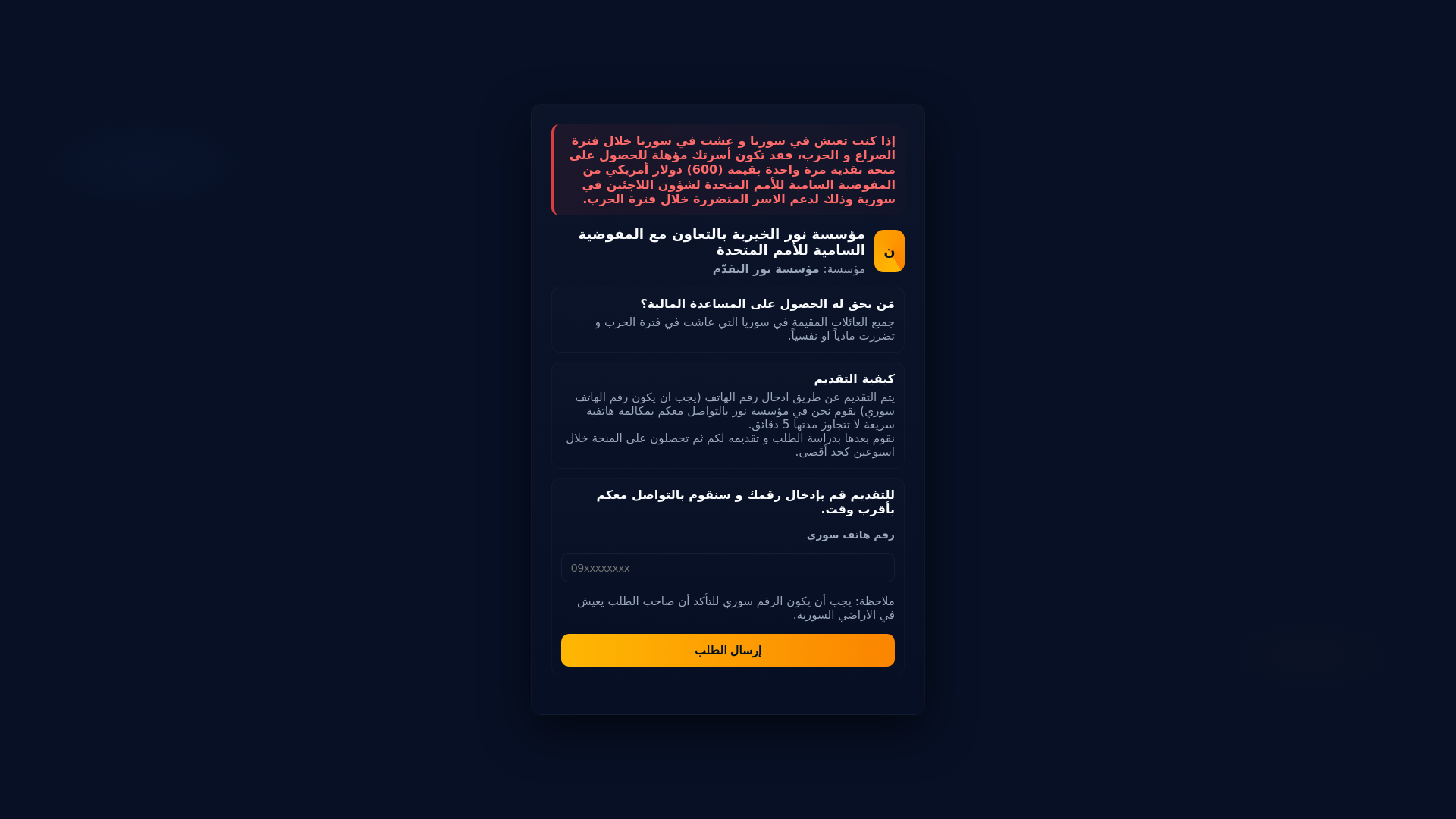 website screenshot of https://syrian.pages.dev/