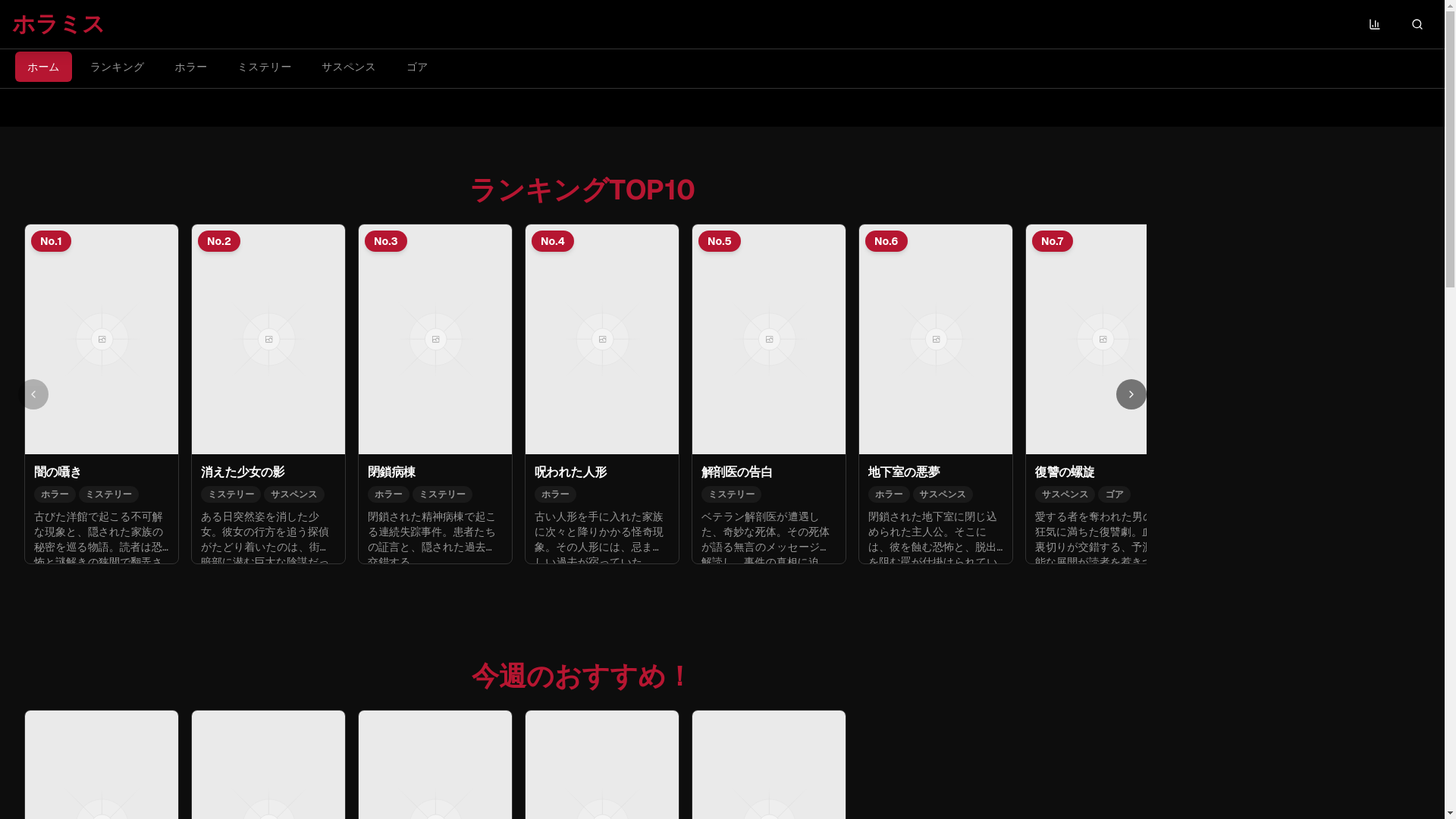 website screenshot of https://horamis.com/