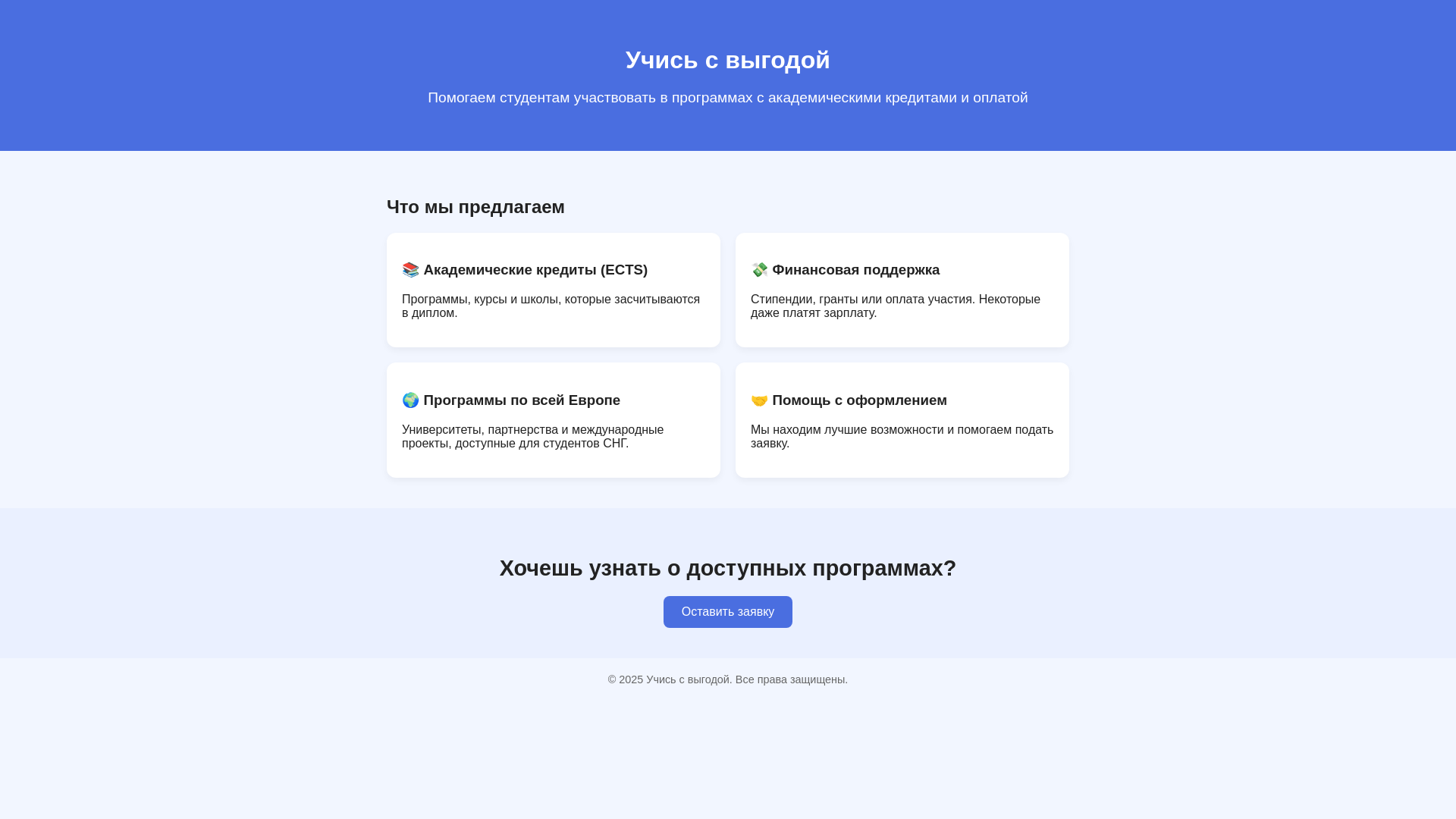 website screenshot of https://study-profit-website.pages.dev/