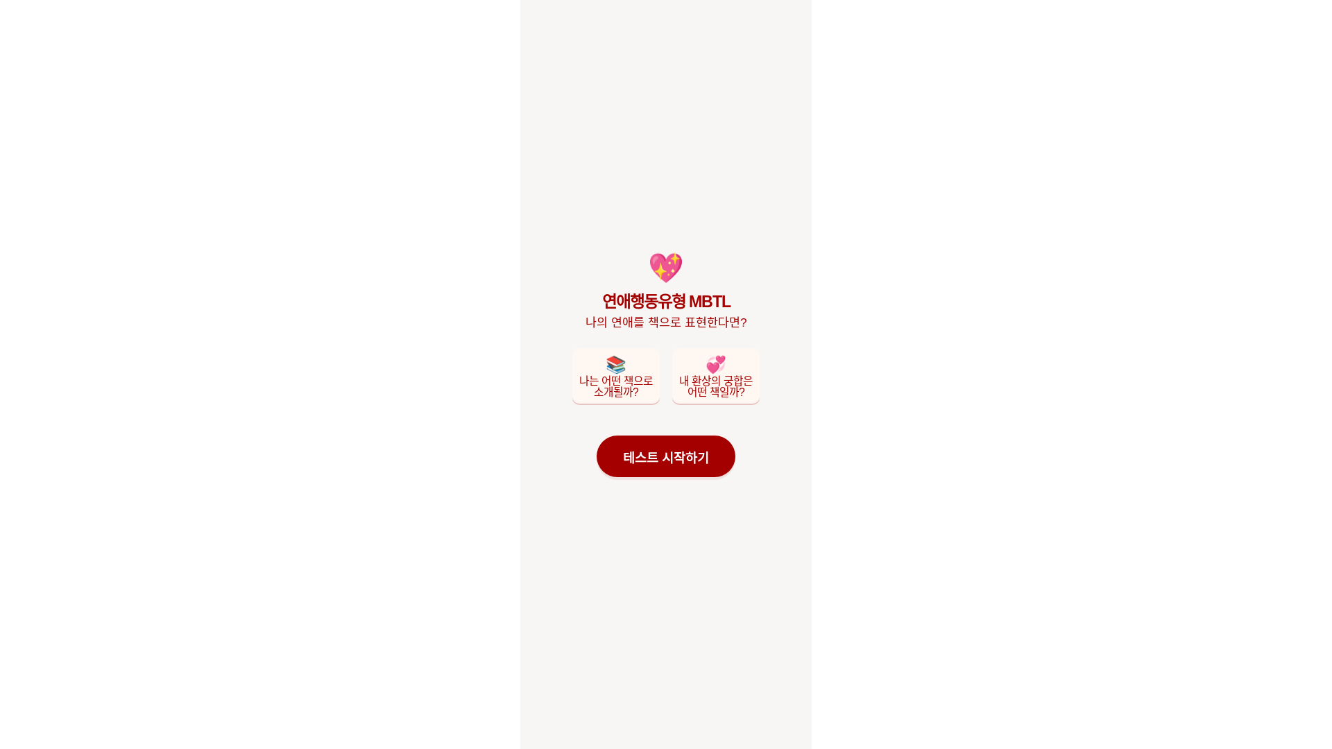 website screenshot of https://darksignal-mbtltest-standalone.pages.dev/