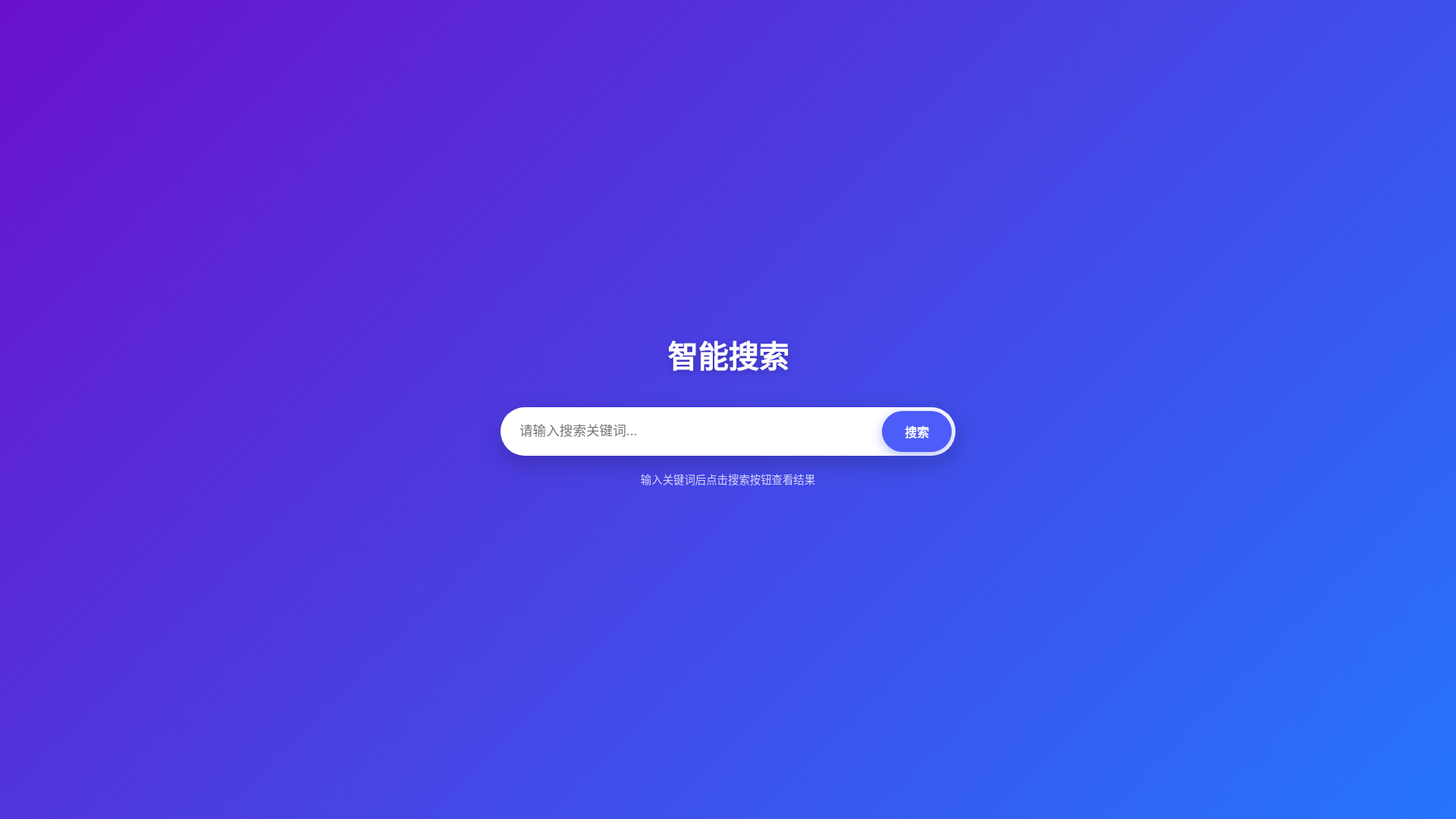 website screenshot of https://shuaziku.vip/