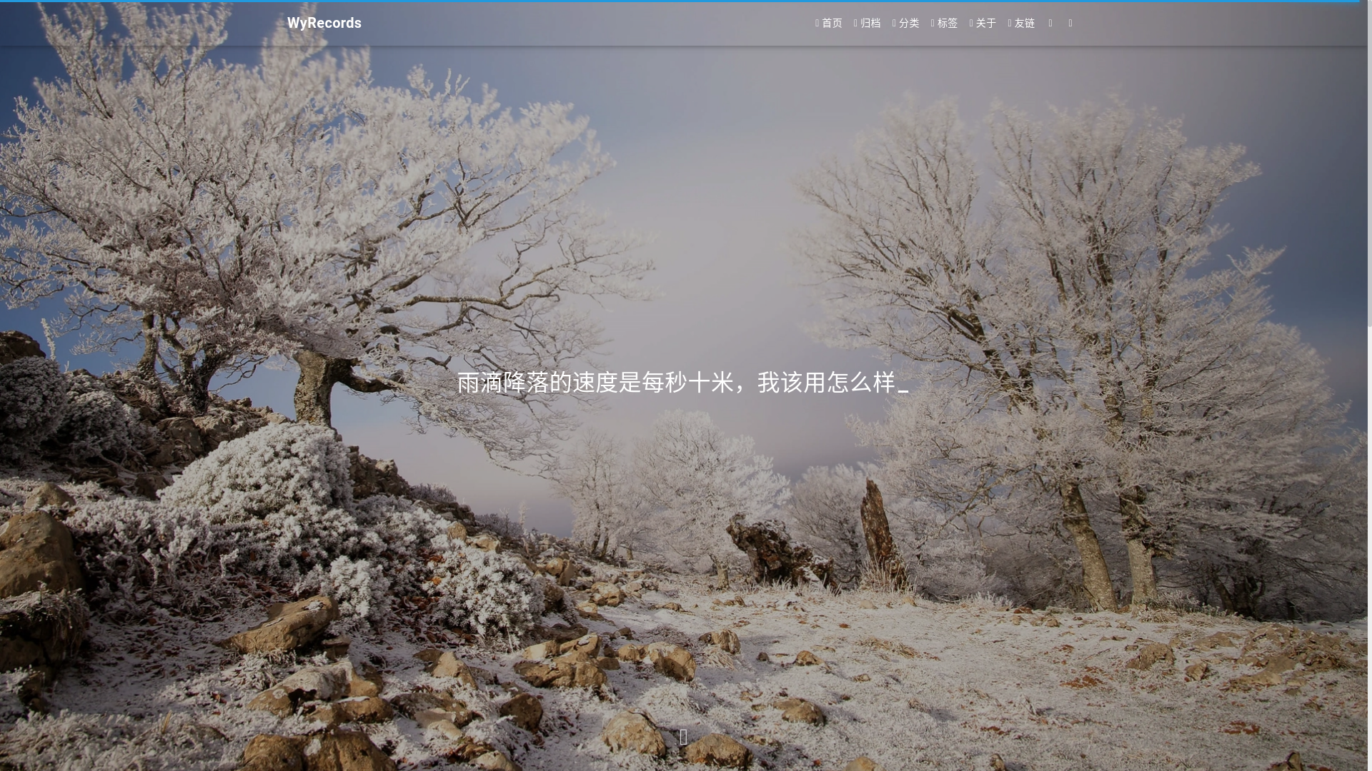 website screenshot of https://weiyan3421-github-io.pages.dev/