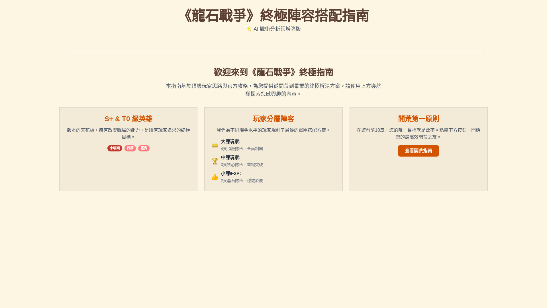 website screenshot of https://dragon-stone.pages.dev/